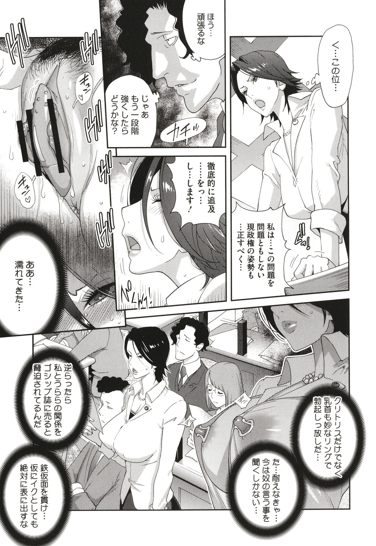 [琴義弓介] 乳虐のルドベキア〜悦楽のDIARY〜