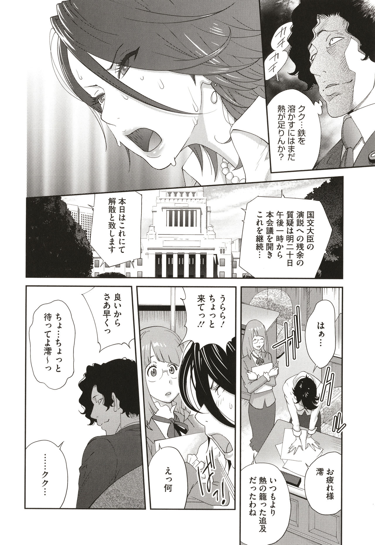 [琴義弓介] 乳虐のルドベキア〜悦楽のDIARY〜