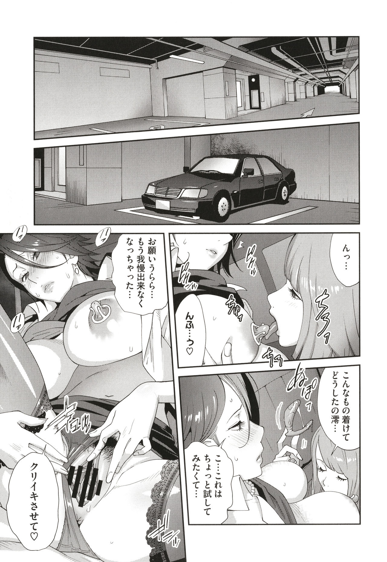 [琴義弓介] 乳虐のルドベキア〜悦楽のDIARY〜