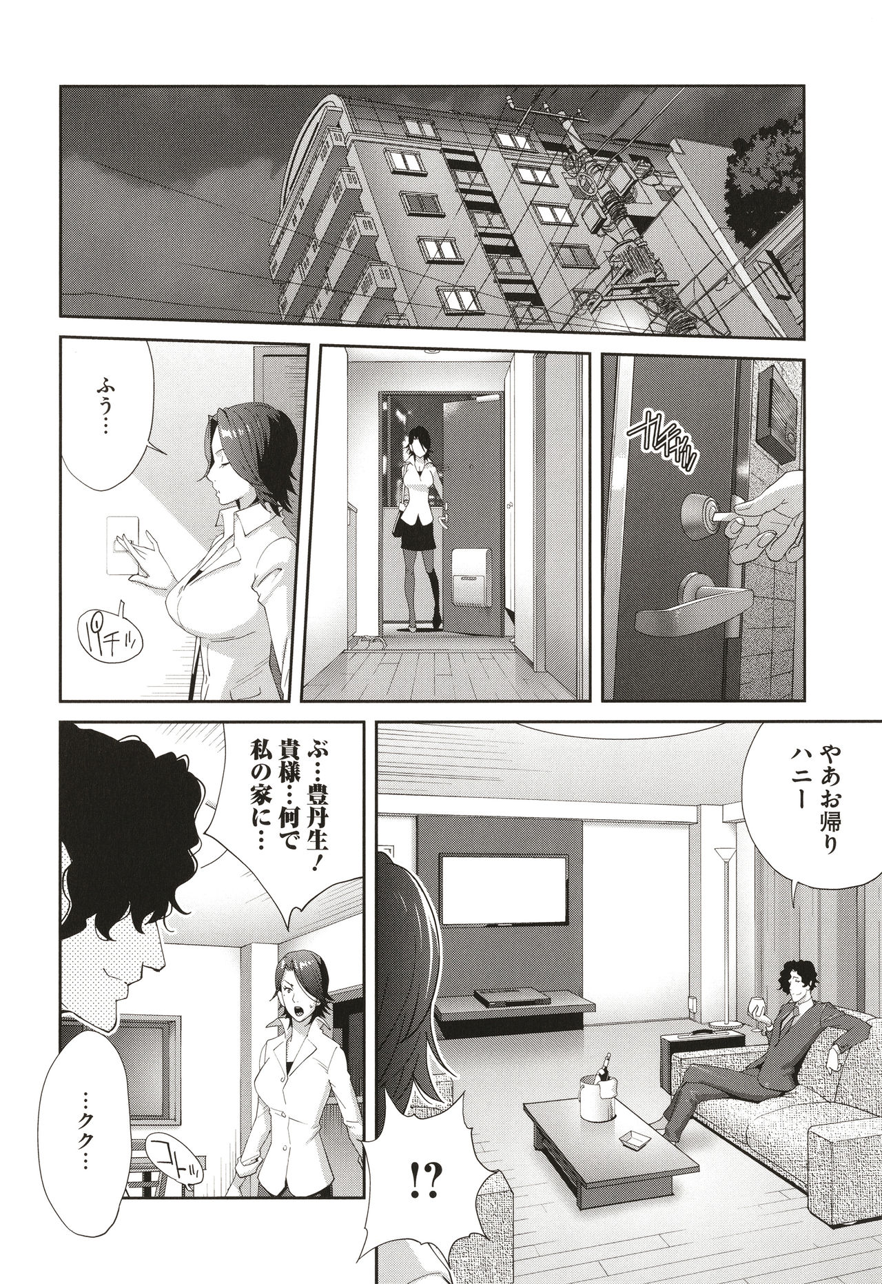 [琴義弓介] 乳虐のルドベキア〜悦楽のDIARY〜