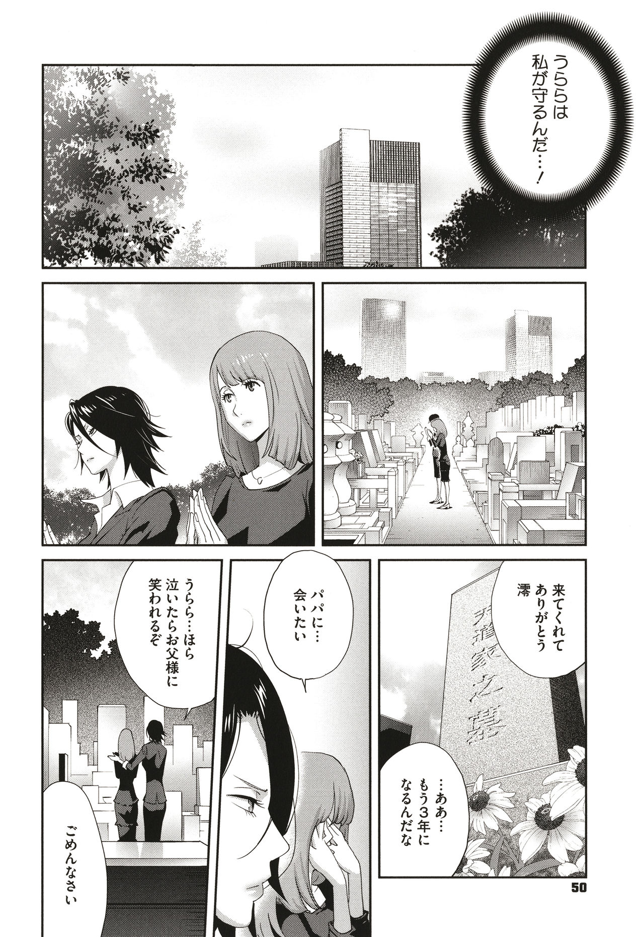 [琴義弓介] 乳虐のルドベキア〜悦楽のDIARY〜
