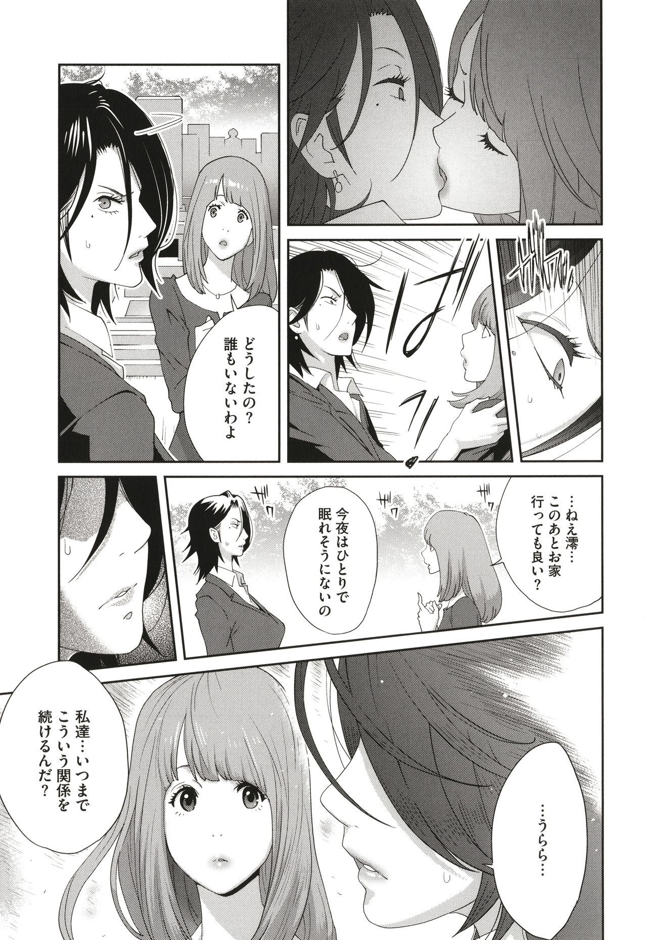 [琴義弓介] 乳虐のルドベキア〜悦楽のDIARY〜