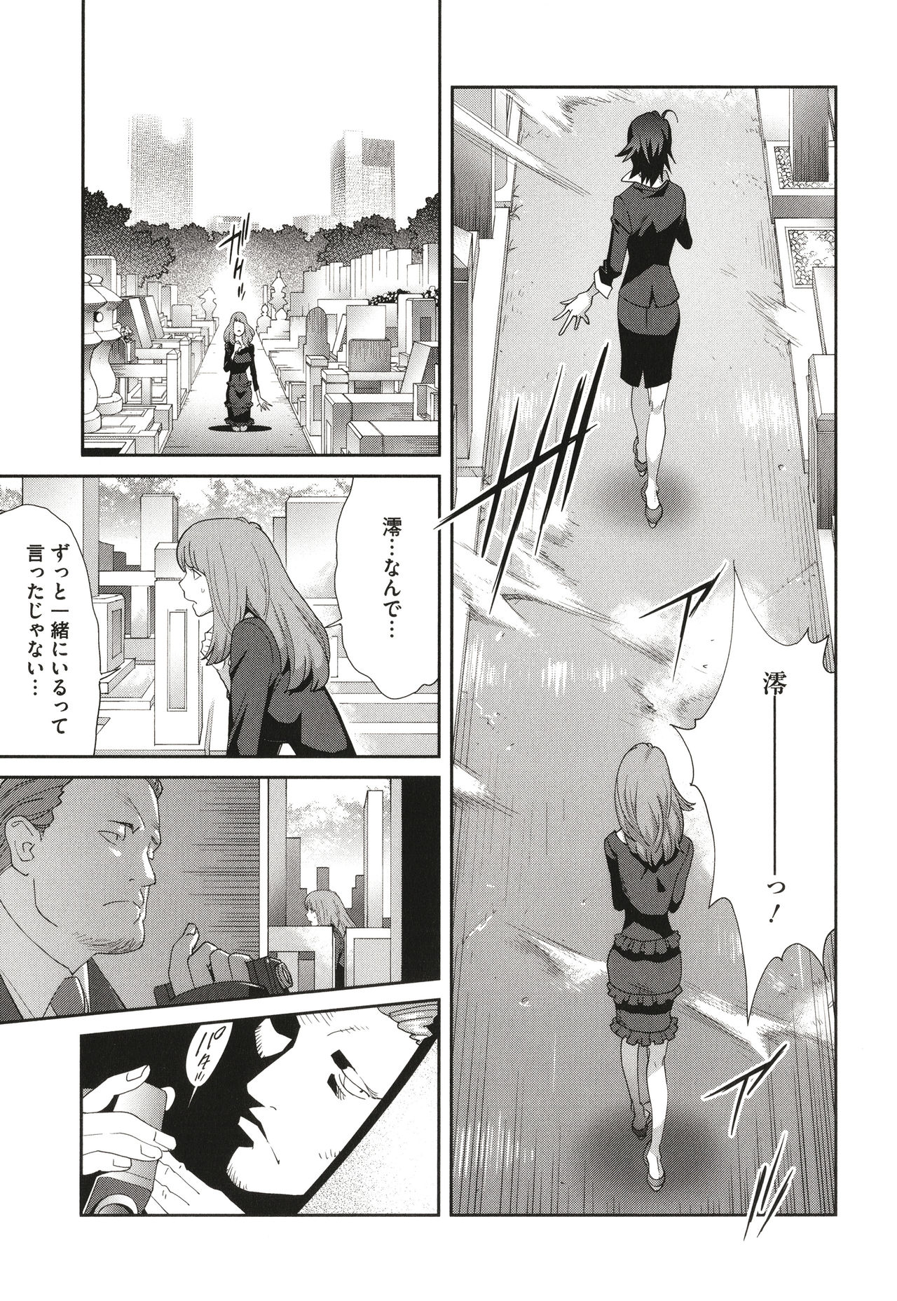 [琴義弓介] 乳虐のルドベキア〜悦楽のDIARY〜