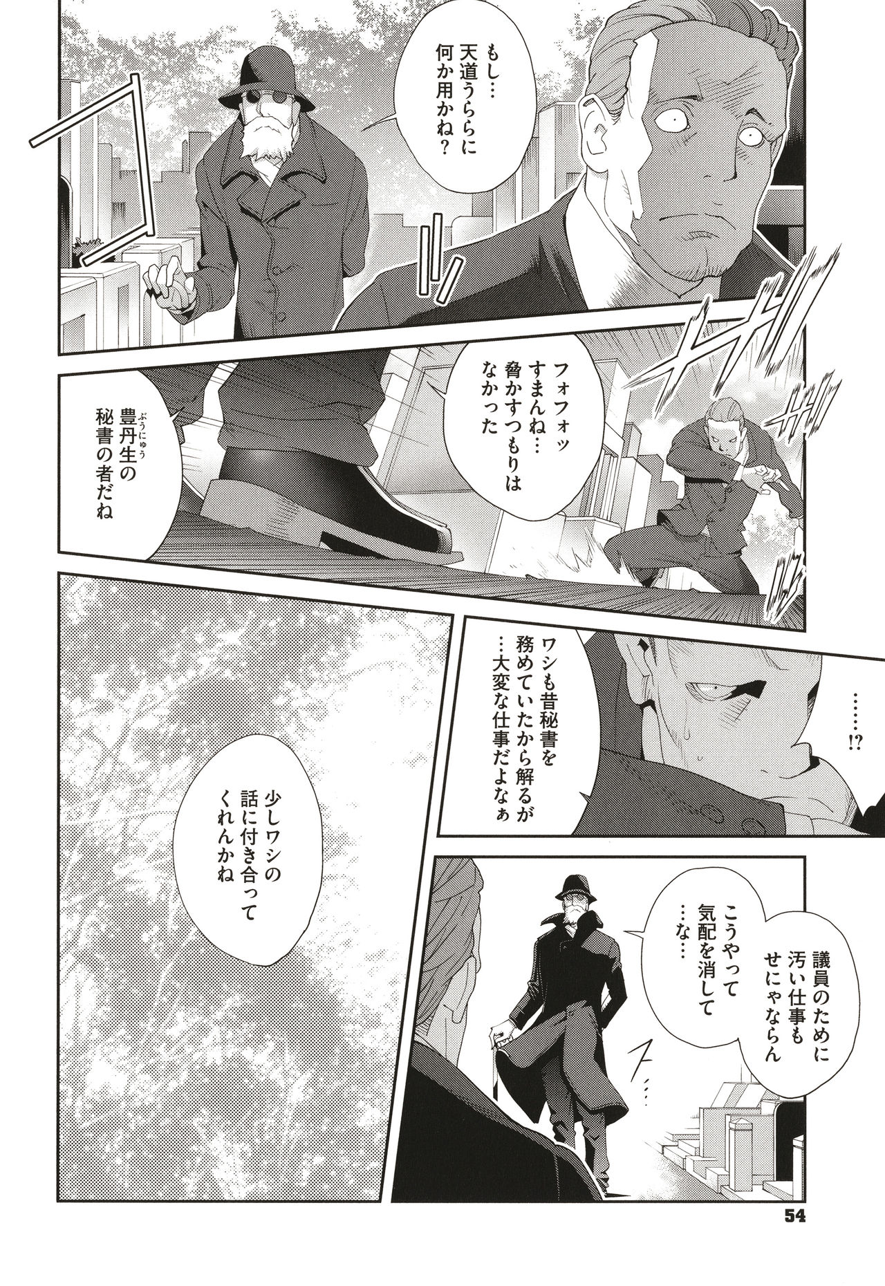 [琴義弓介] 乳虐のルドベキア〜悦楽のDIARY〜