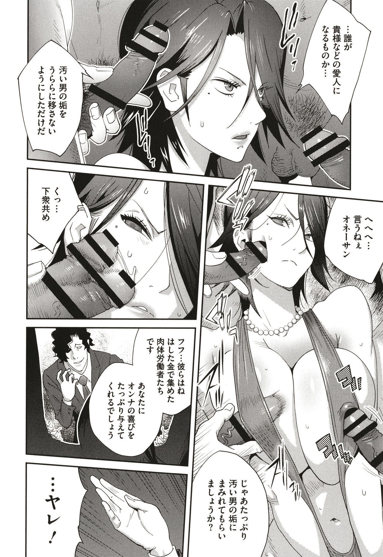 [琴義弓介] 乳虐のルドベキア〜悦楽のDIARY〜