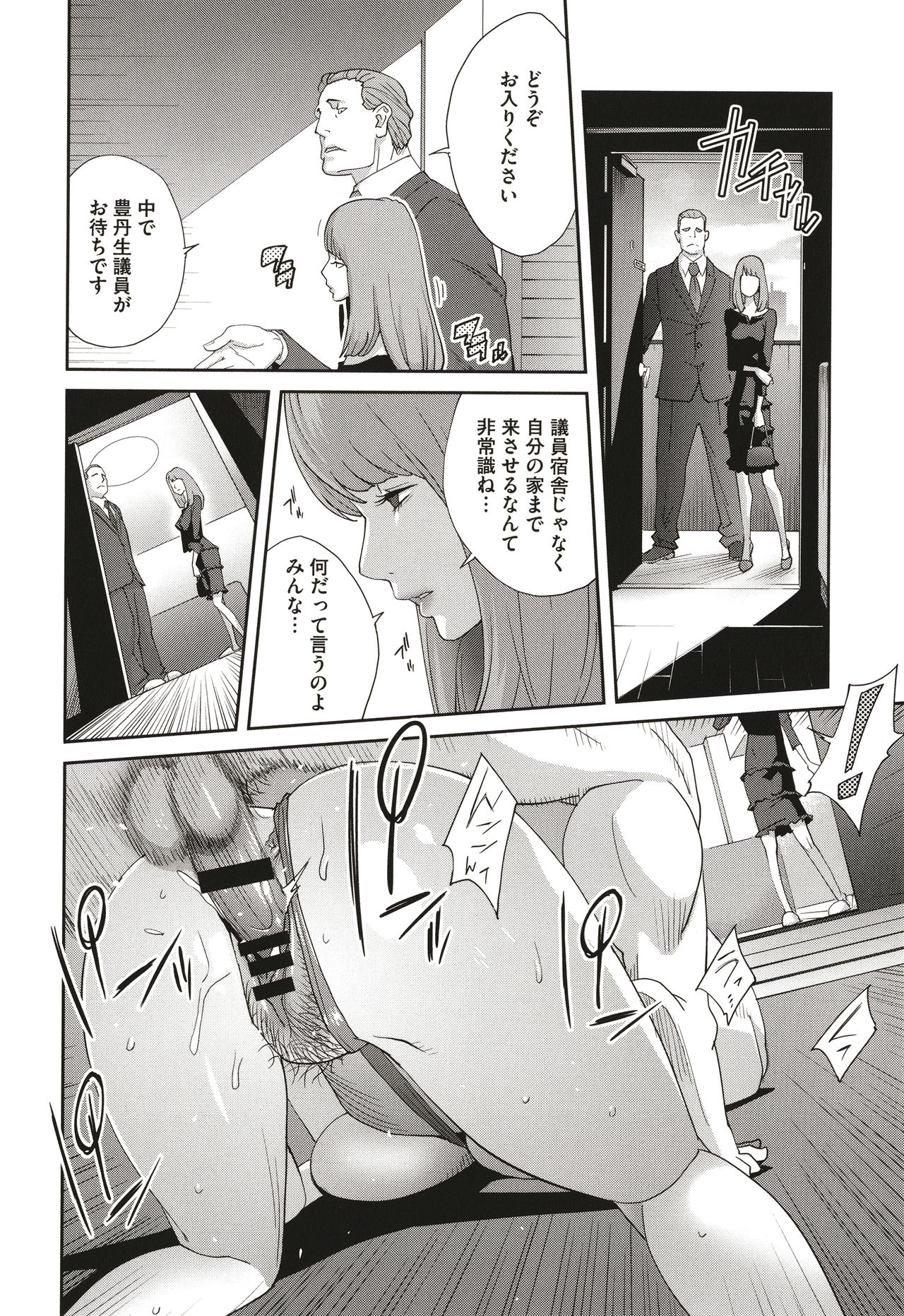 [琴義弓介] 乳虐のルドベキア〜悦楽のDIARY〜