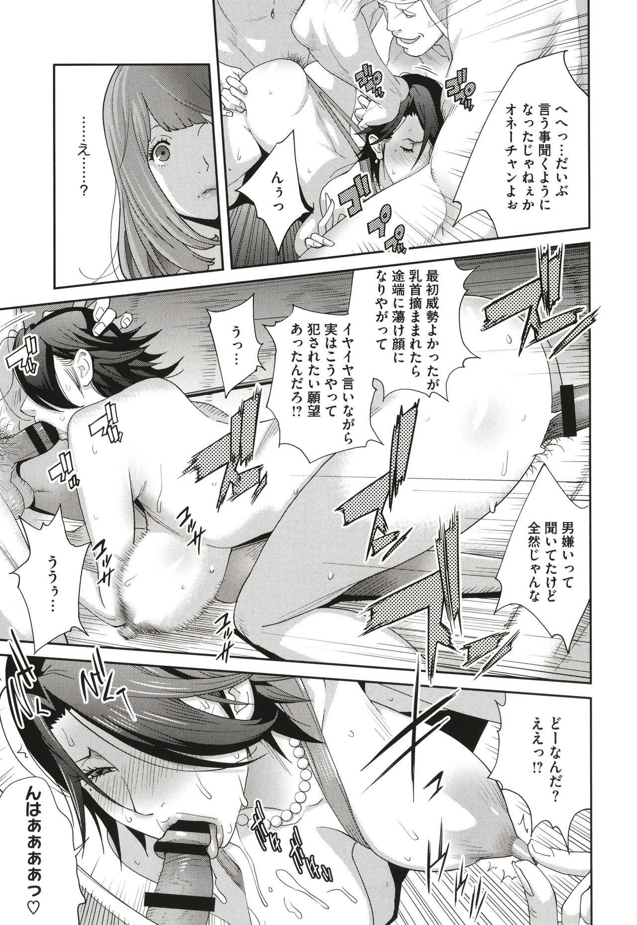 [琴義弓介] 乳虐のルドベキア〜悦楽のDIARY〜