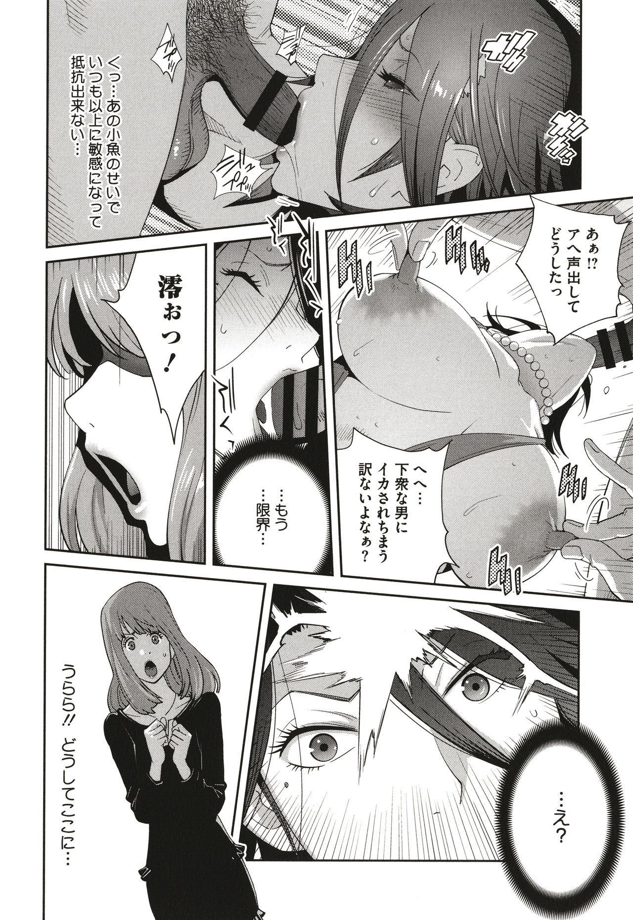 [琴義弓介] 乳虐のルドベキア〜悦楽のDIARY〜