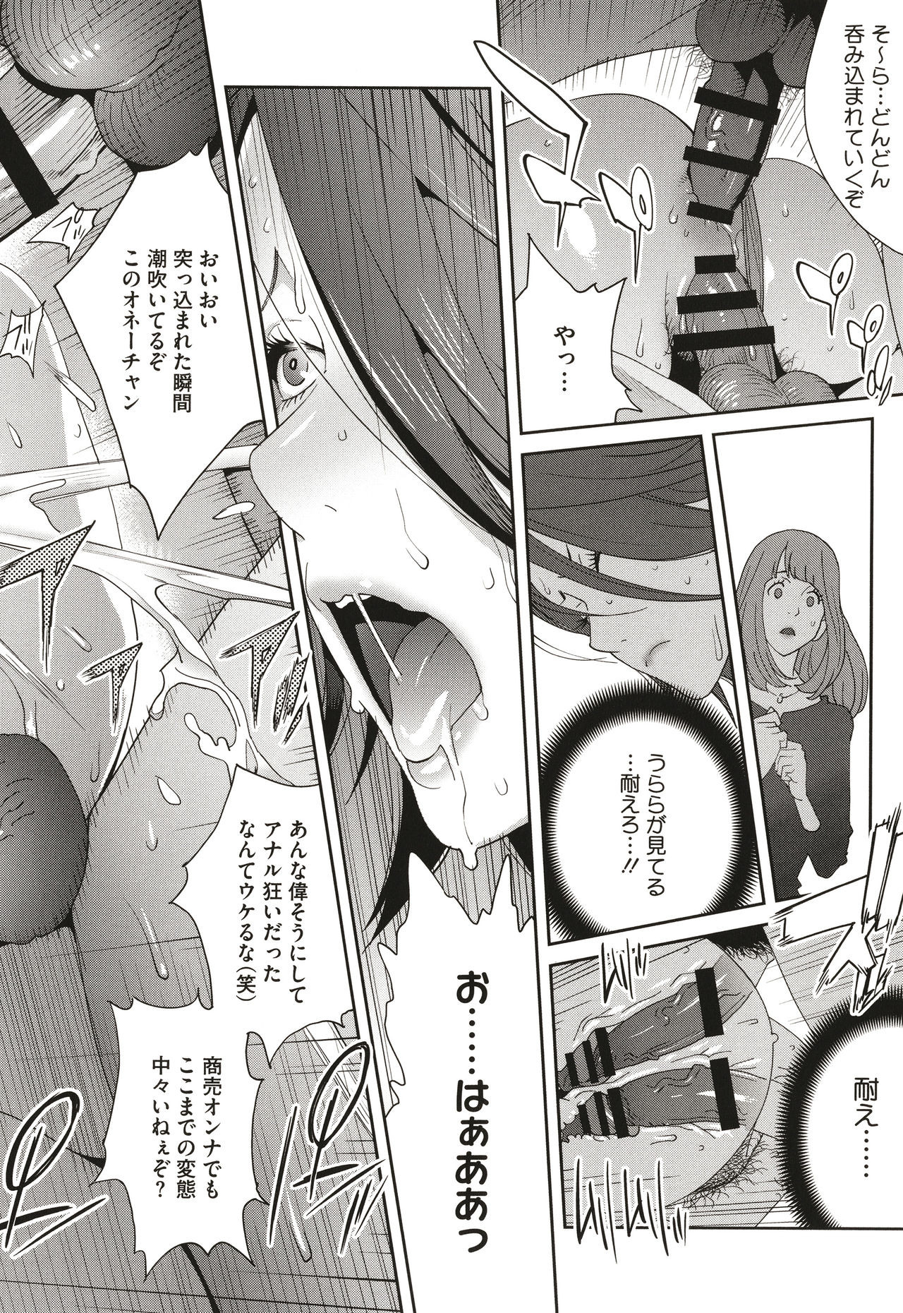 [琴義弓介] 乳虐のルドベキア〜悦楽のDIARY〜