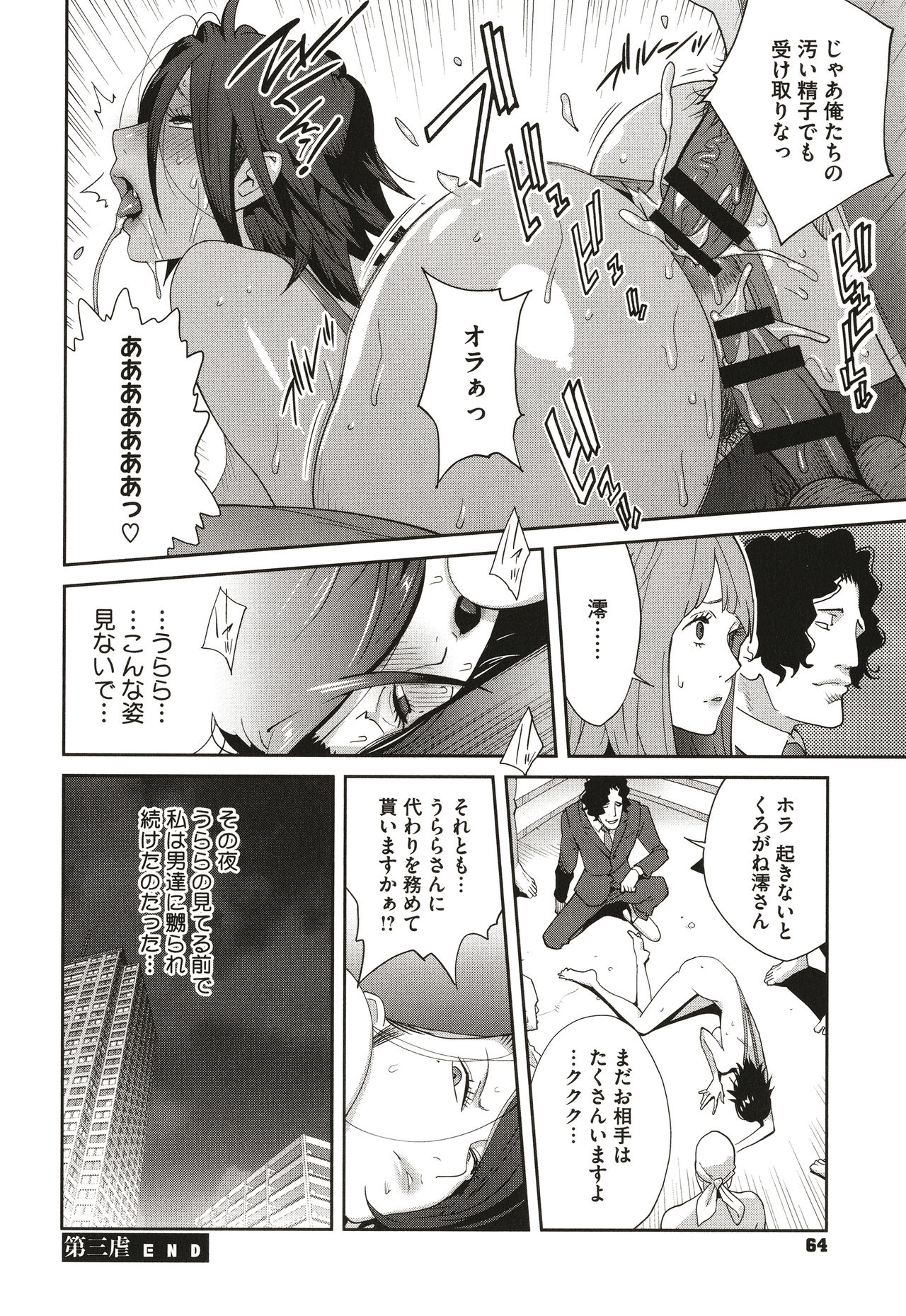 [琴義弓介] 乳虐のルドベキア〜悦楽のDIARY〜