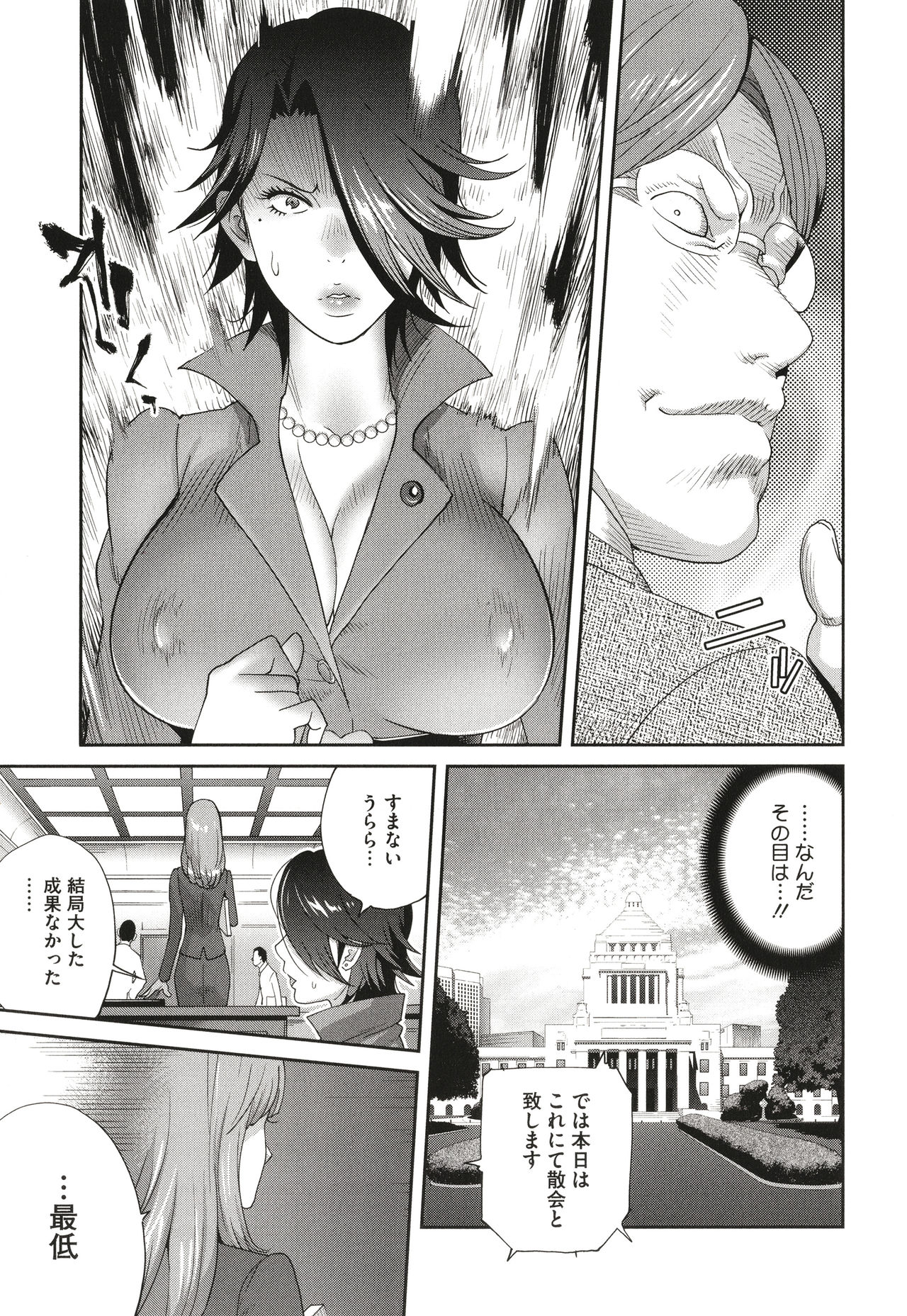[琴義弓介] 乳虐のルドベキア〜悦楽のDIARY〜