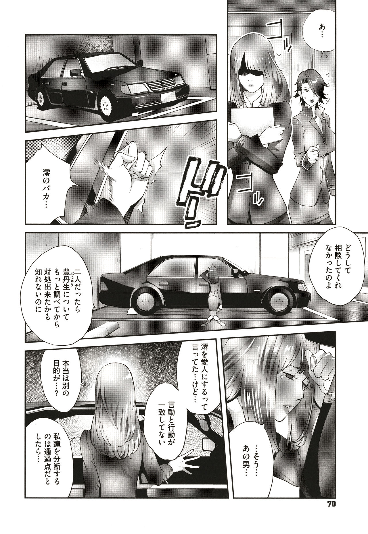[琴義弓介] 乳虐のルドベキア〜悦楽のDIARY〜