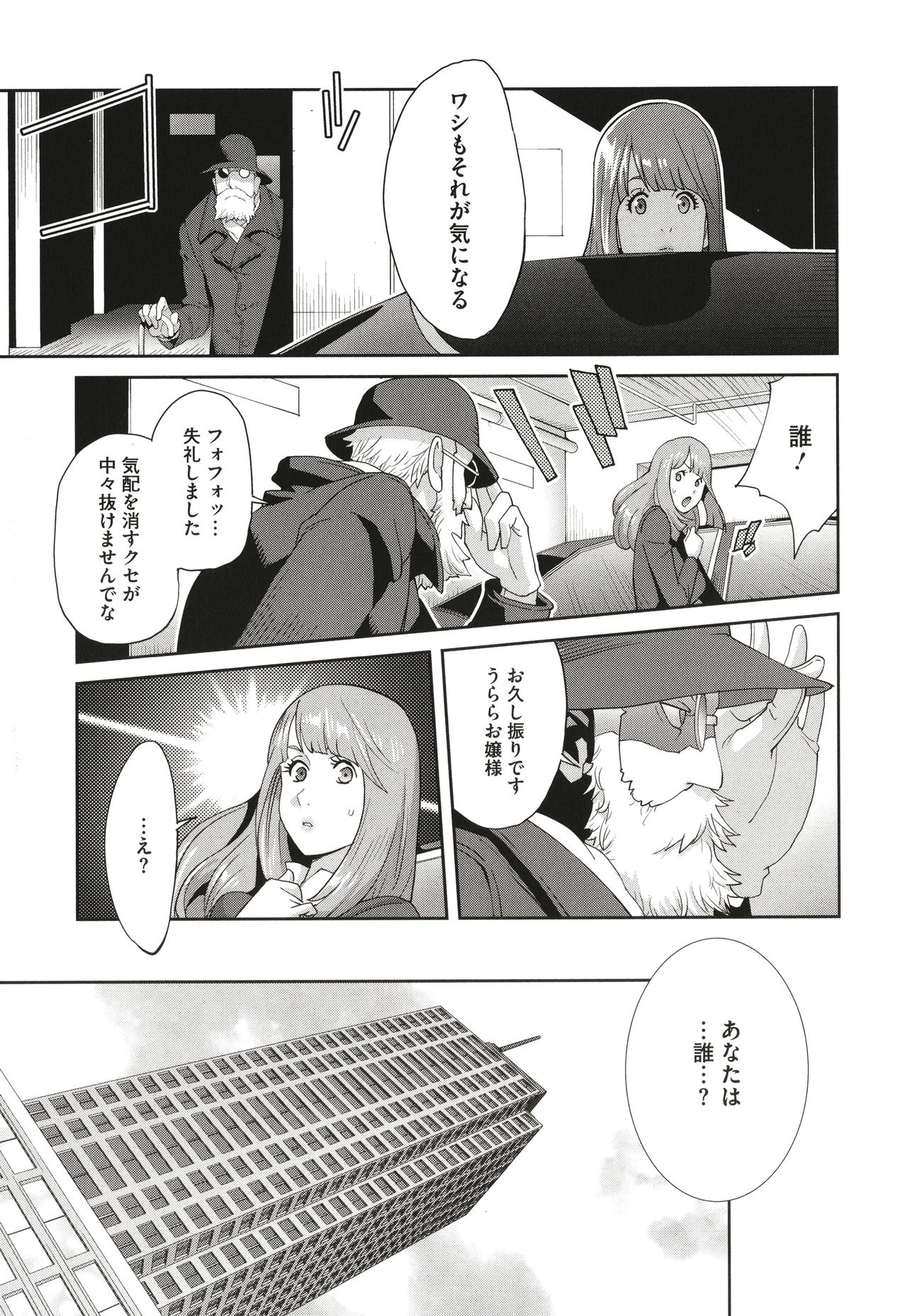 [琴義弓介] 乳虐のルドベキア〜悦楽のDIARY〜