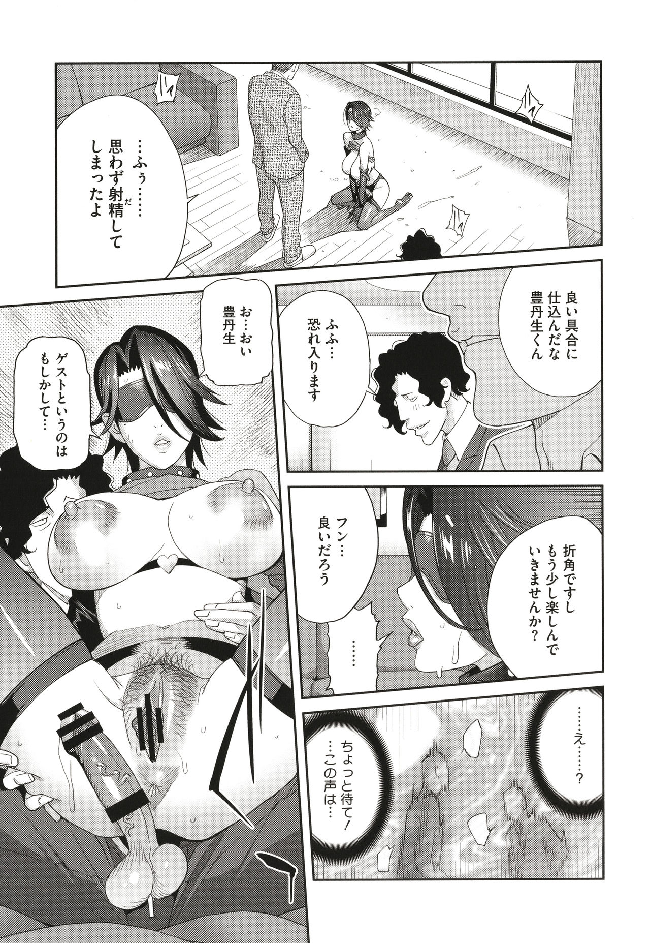[琴義弓介] 乳虐のルドベキア〜悦楽のDIARY〜