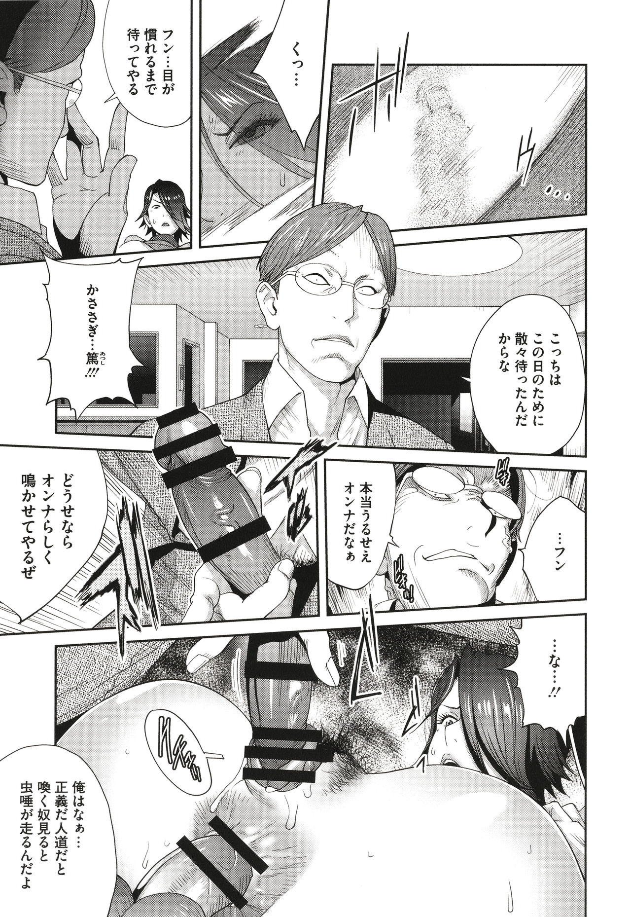 [琴義弓介] 乳虐のルドベキア〜悦楽のDIARY〜