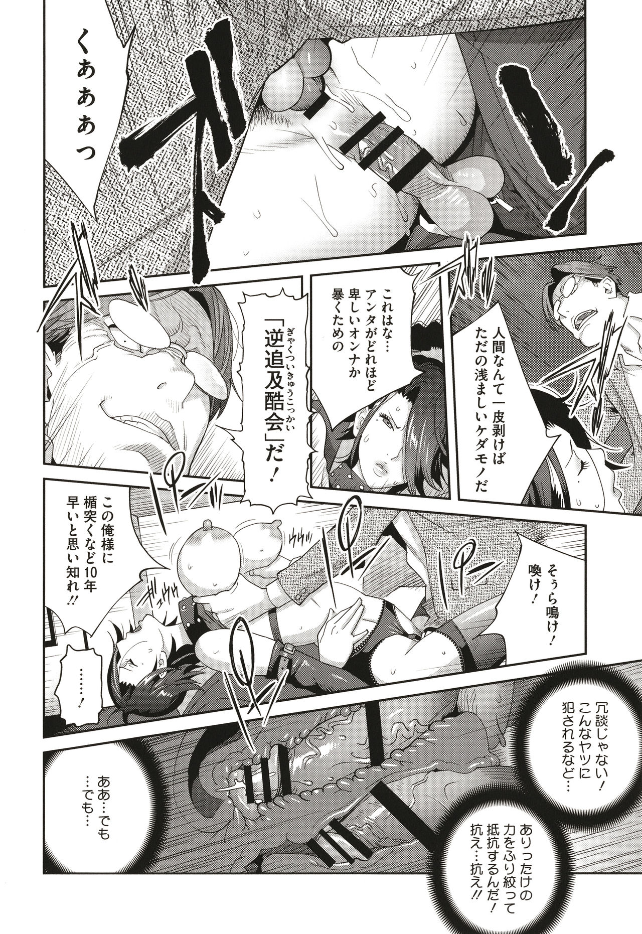 [琴義弓介] 乳虐のルドベキア〜悦楽のDIARY〜