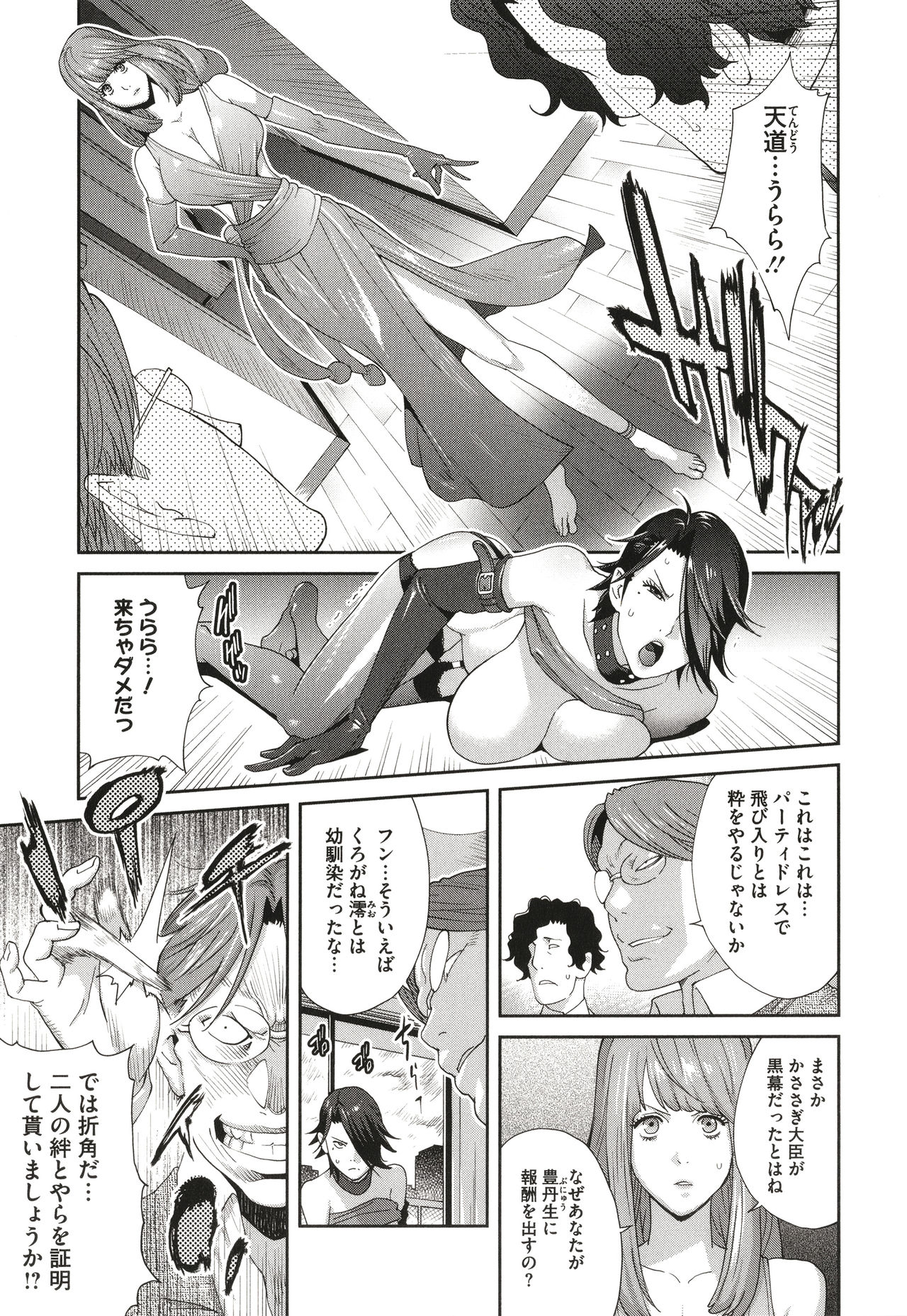 [琴義弓介] 乳虐のルドベキア〜悦楽のDIARY〜