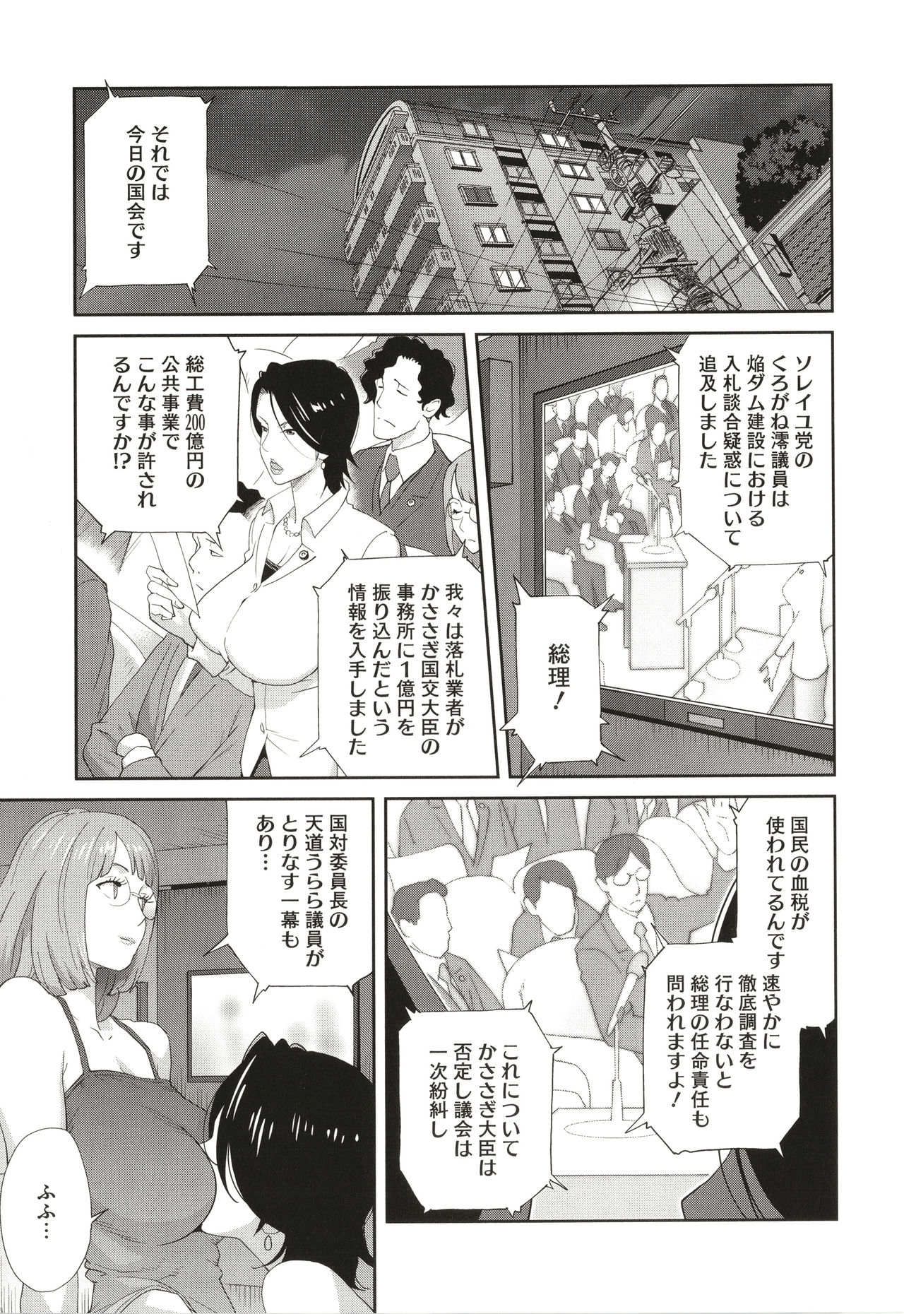 [琴義弓介] 乳虐のルドベキア〜悦楽のDIARY〜