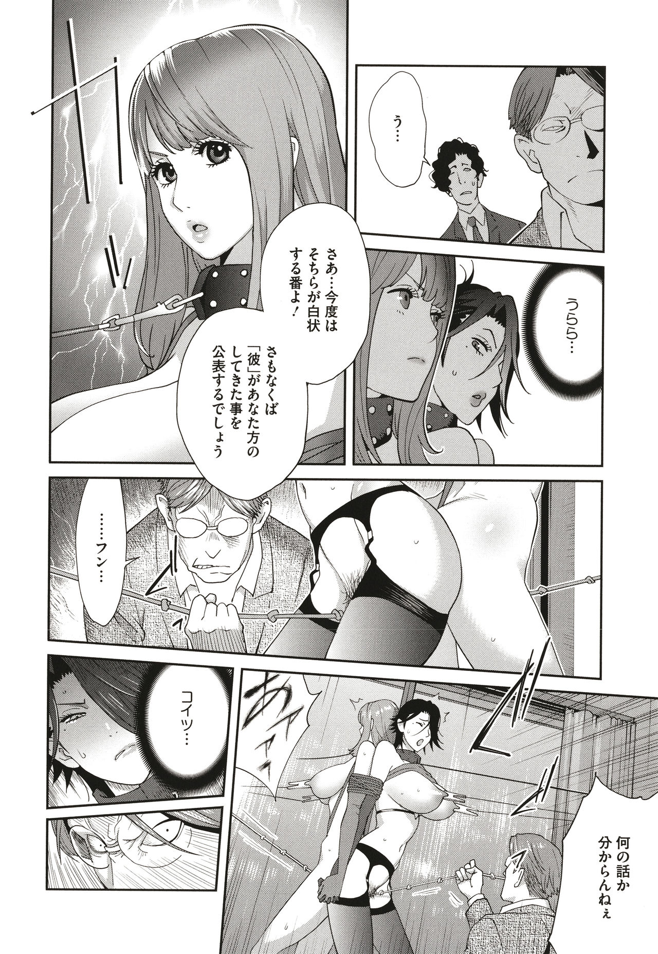 [琴義弓介] 乳虐のルドベキア〜悦楽のDIARY〜