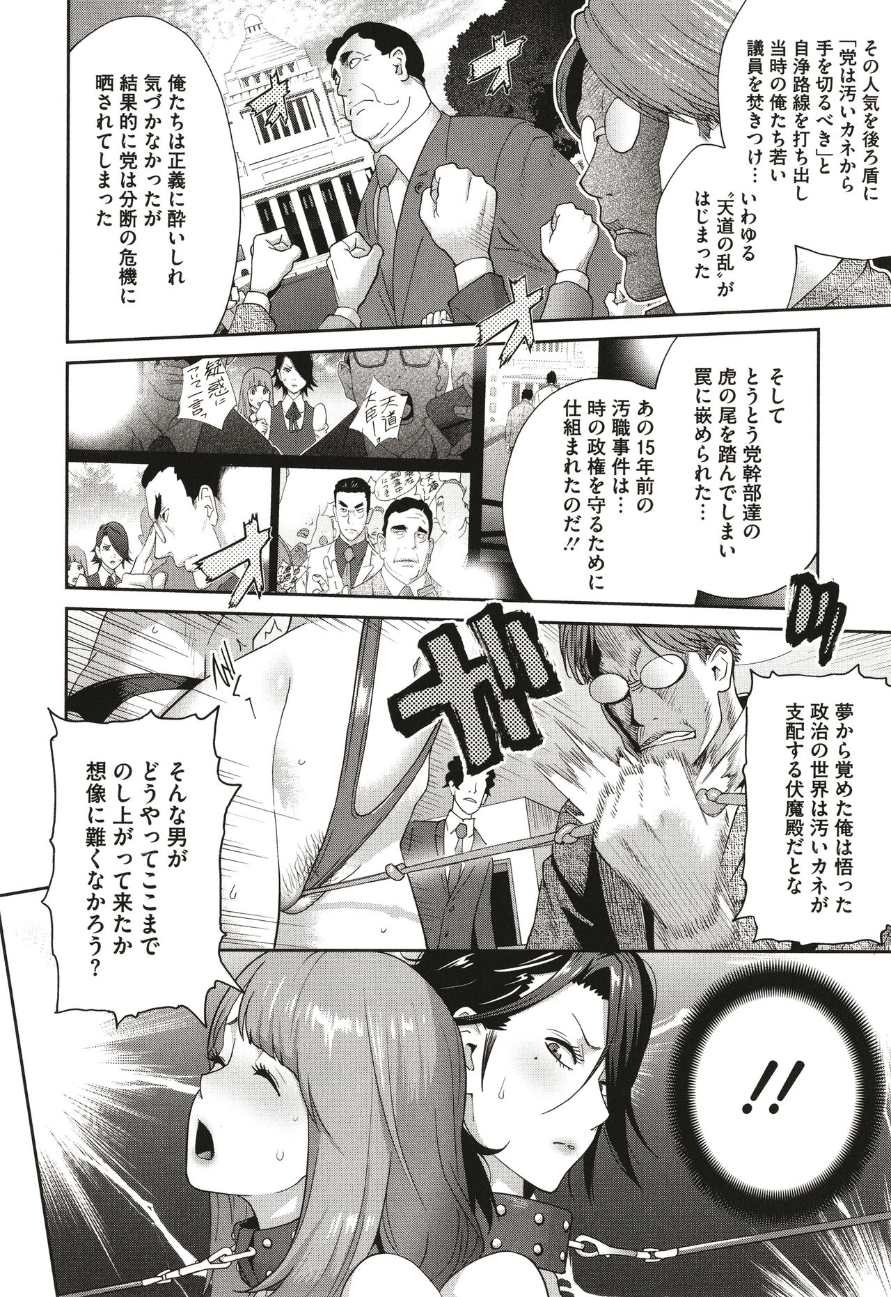 [琴義弓介] 乳虐のルドベキア〜悦楽のDIARY〜