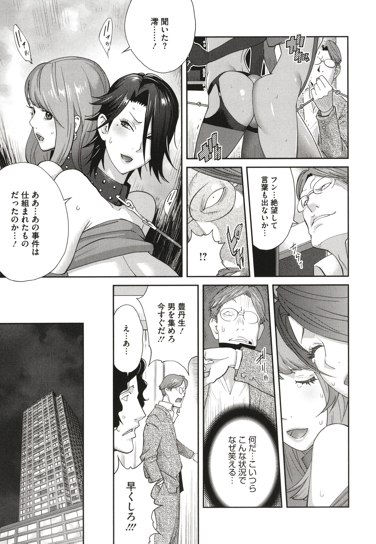[琴義弓介] 乳虐のルドベキア〜悦楽のDIARY〜