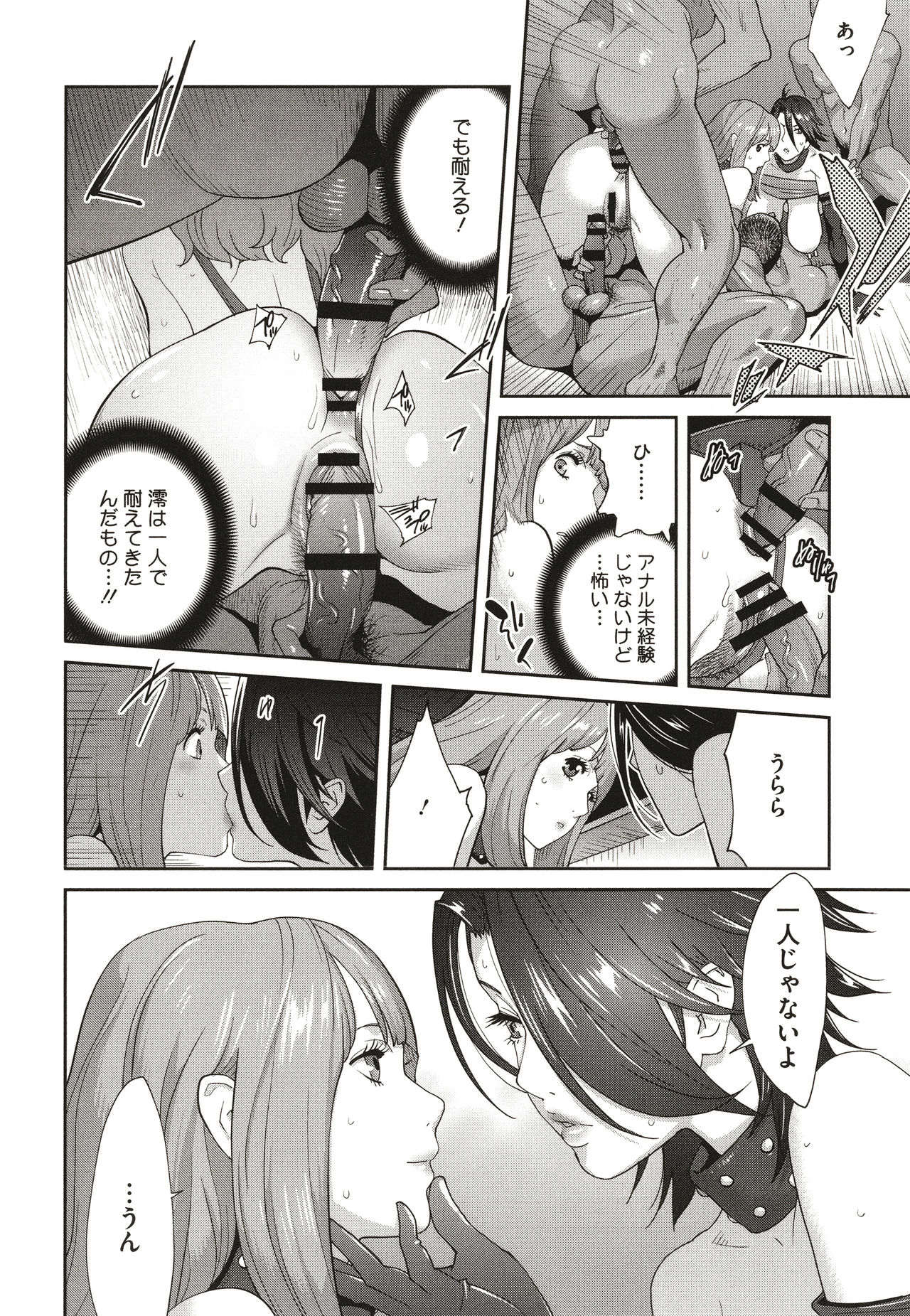 [琴義弓介] 乳虐のルドベキア〜悦楽のDIARY〜