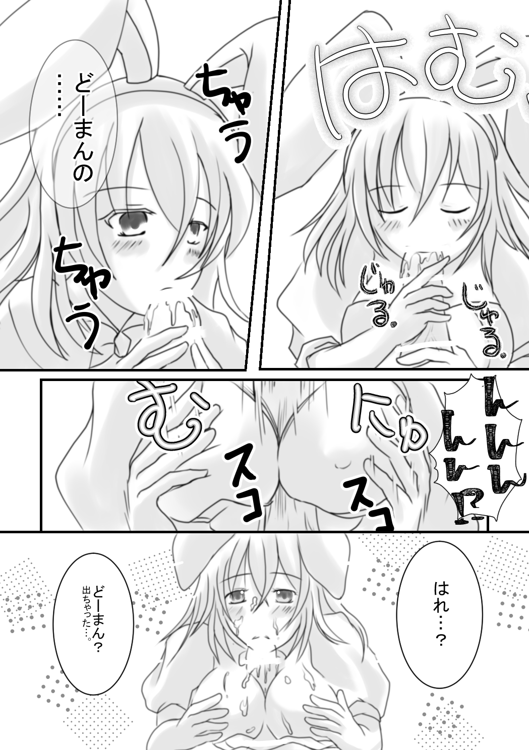 ]凛ぐだらくがきぐだゆるマンガ（Fate / Grand Order）