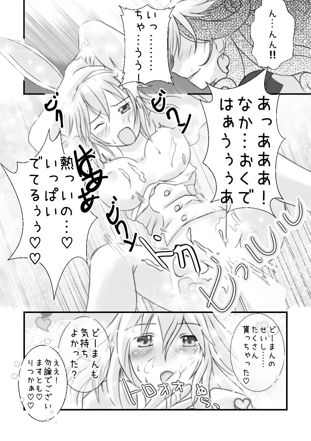 ]凛ぐだらくがきぐだゆるマンガ（Fate / Grand Order）