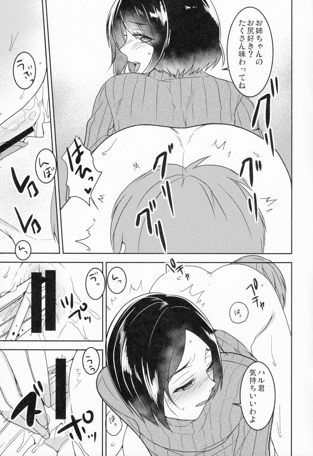 (コミティア128) [こっぺぱん銀河 (南ちさと)] 姉萬牌