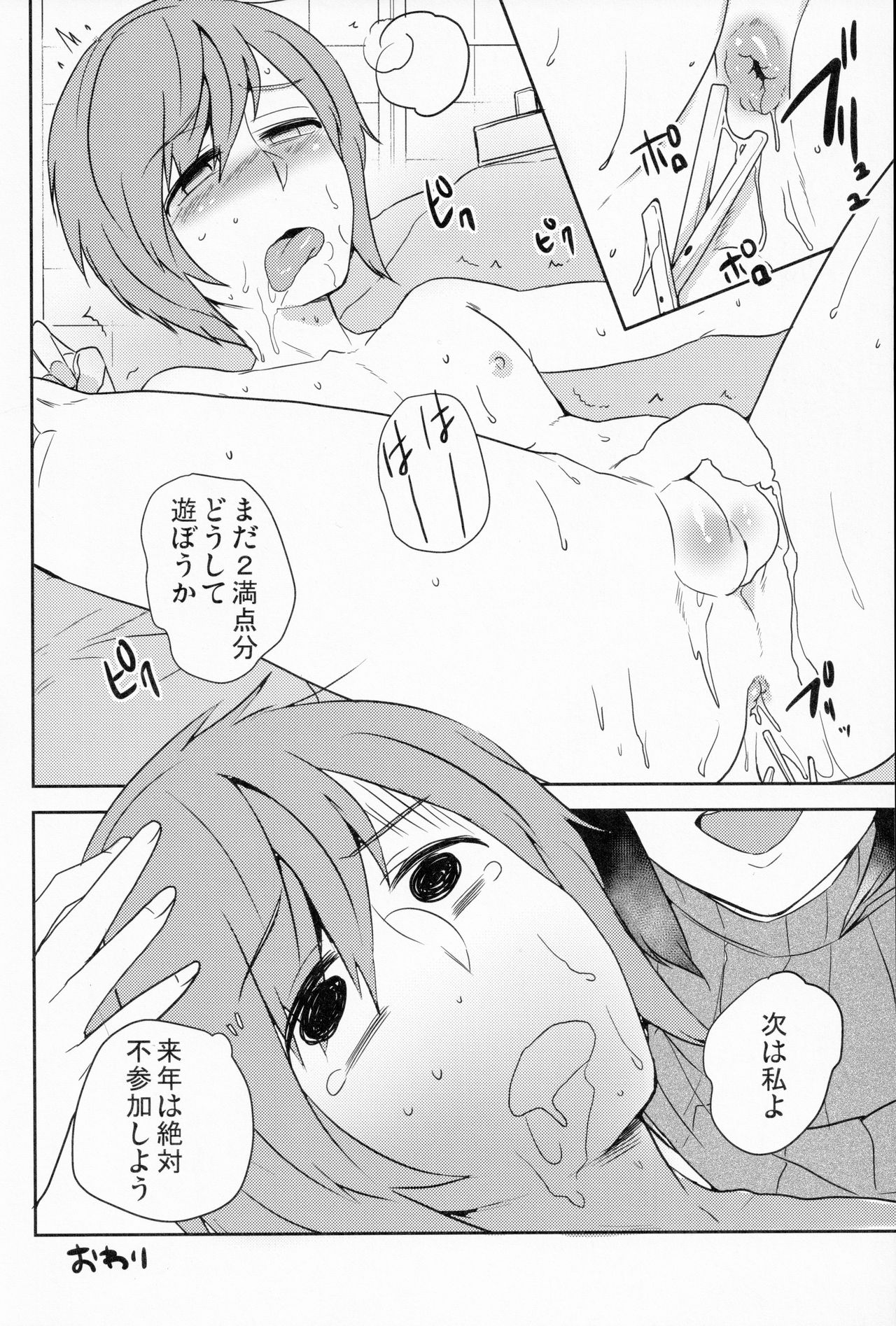 (コミティア128) [こっぺぱん銀河 (南ちさと)] 姉萬牌