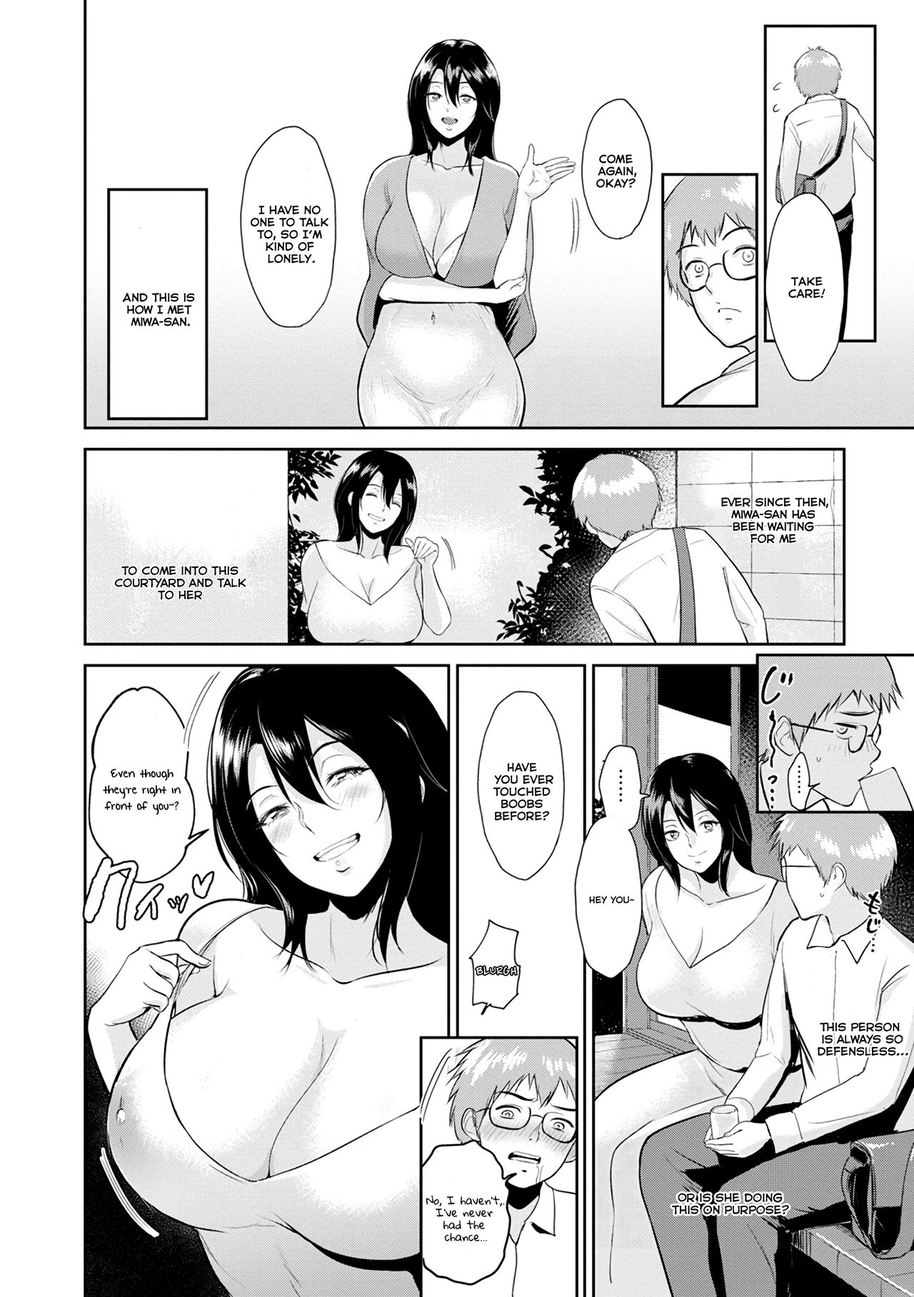 [ビフィダス] 美和さんの中庭で (交わりの宿) [英訳] [DL版]