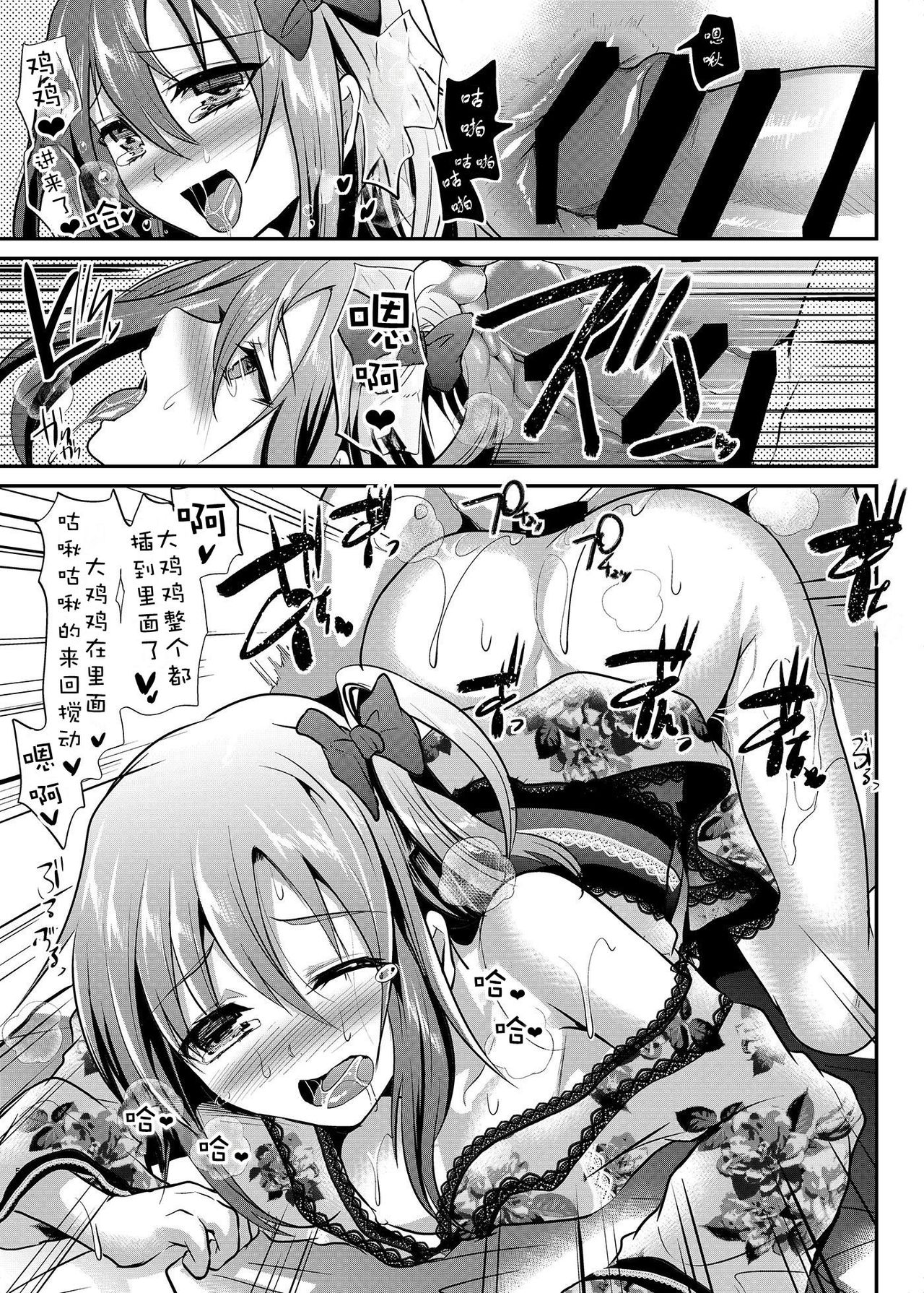 [カンナビス (しまじ)] 即ハメビッチンポ -げい❤しゅん- + コミケのビッチンポ (即ハメビッチンポ -総集編-) [中国翻訳] [DL版]