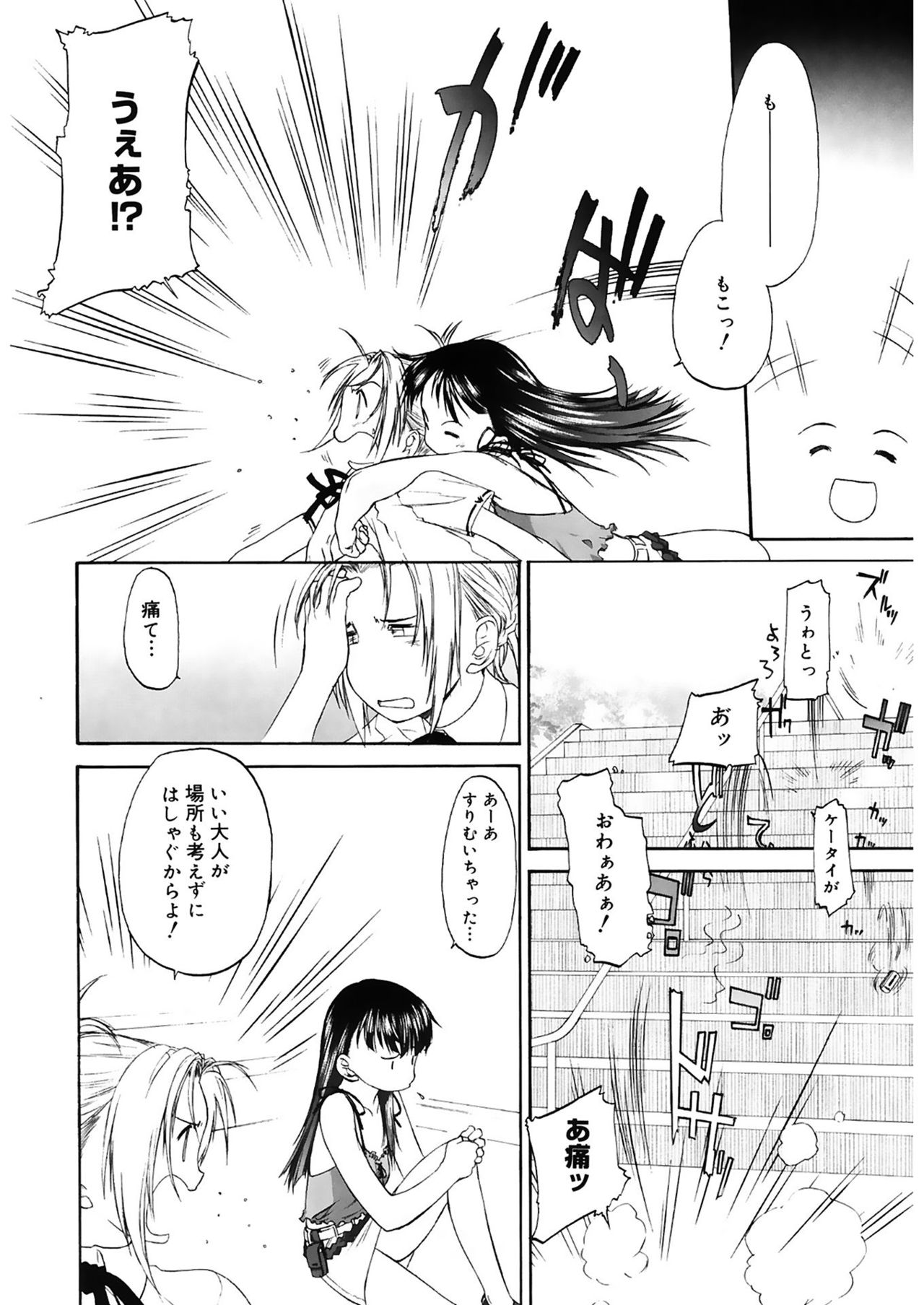 [玄鉄絢] 少女セクト2 [DL版]