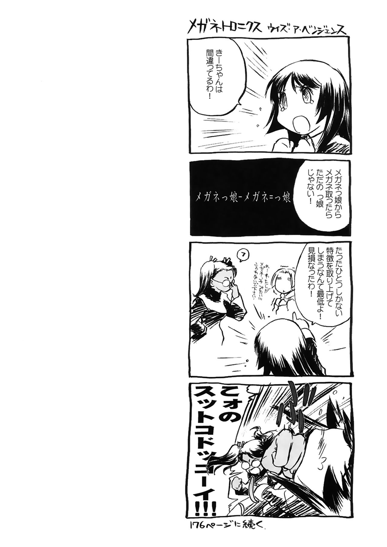 [玄鉄絢] 少女セクト2 [DL版]