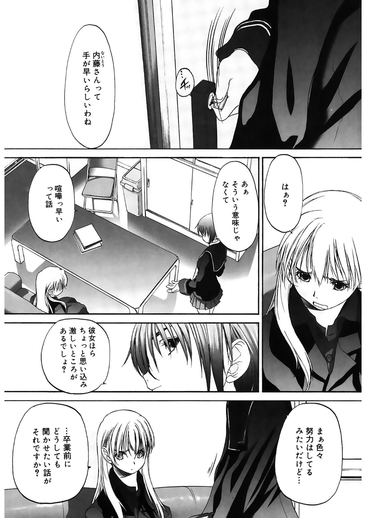 [玄鉄絢] 少女セクト2 [DL版]
