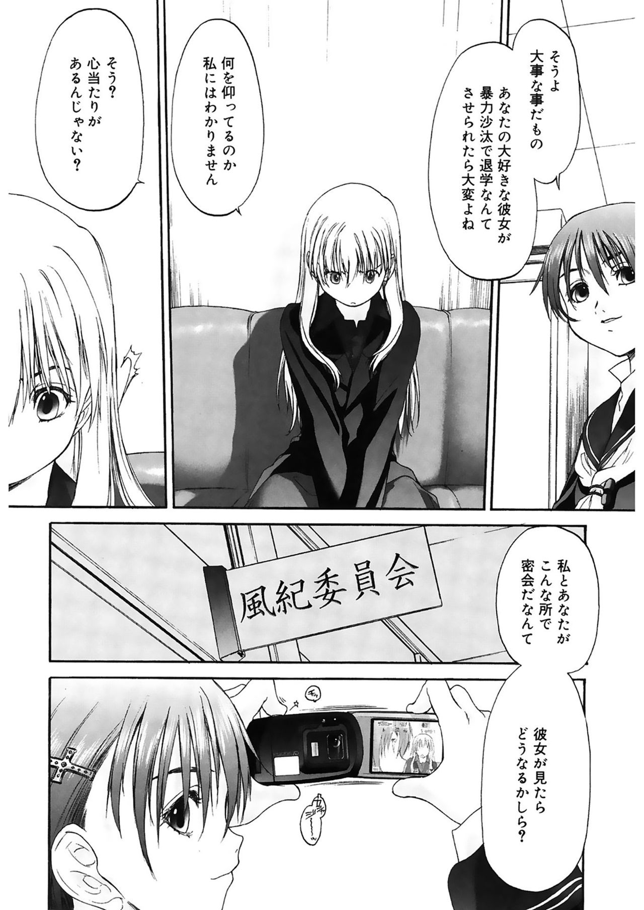 [玄鉄絢] 少女セクト2 [DL版]
