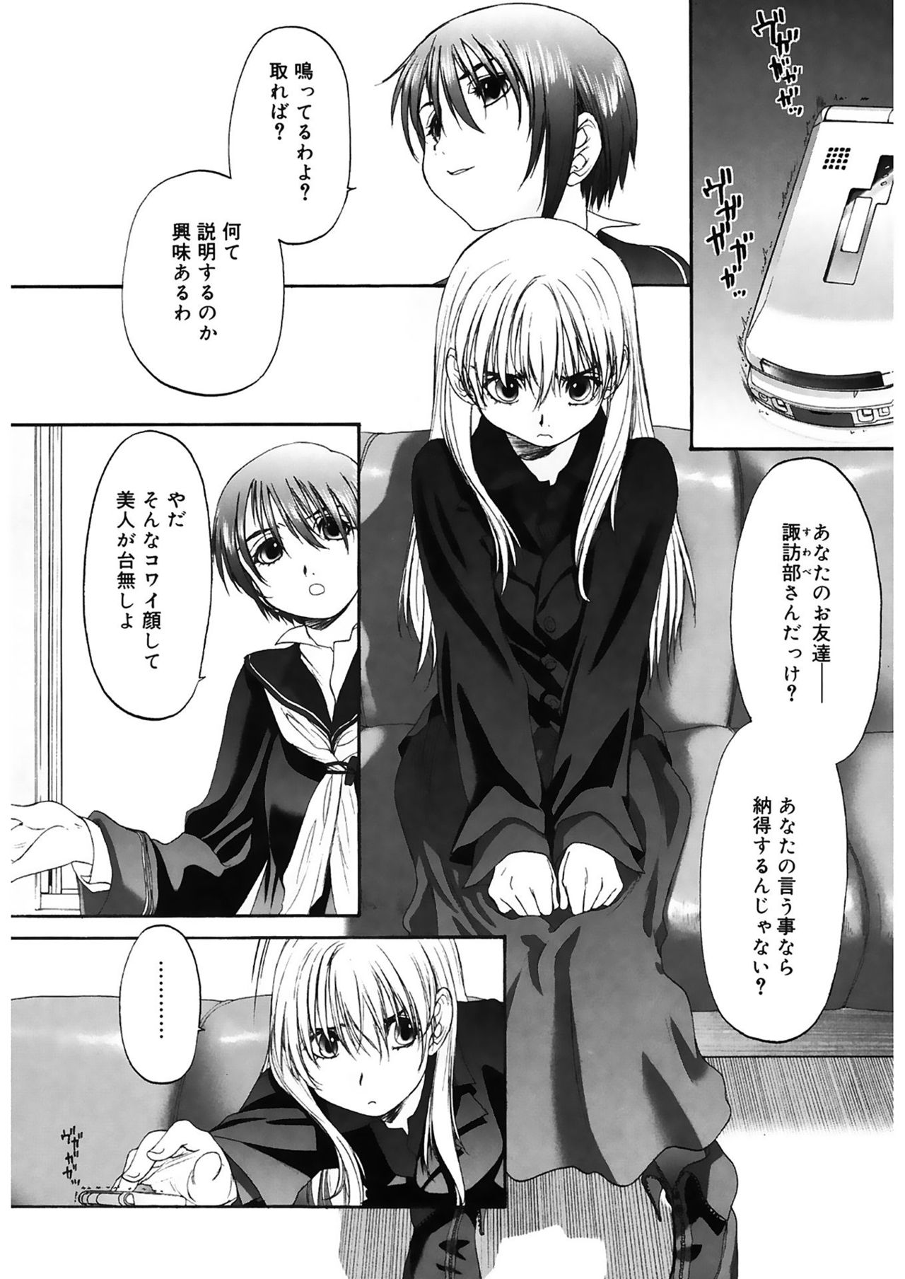[玄鉄絢] 少女セクト2 [DL版]