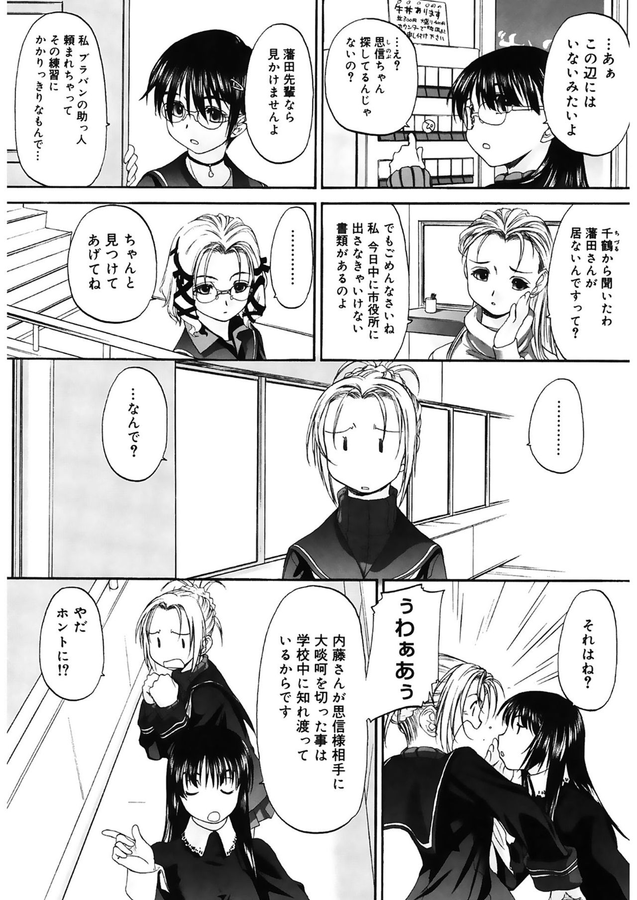 [玄鉄絢] 少女セクト2 [DL版]