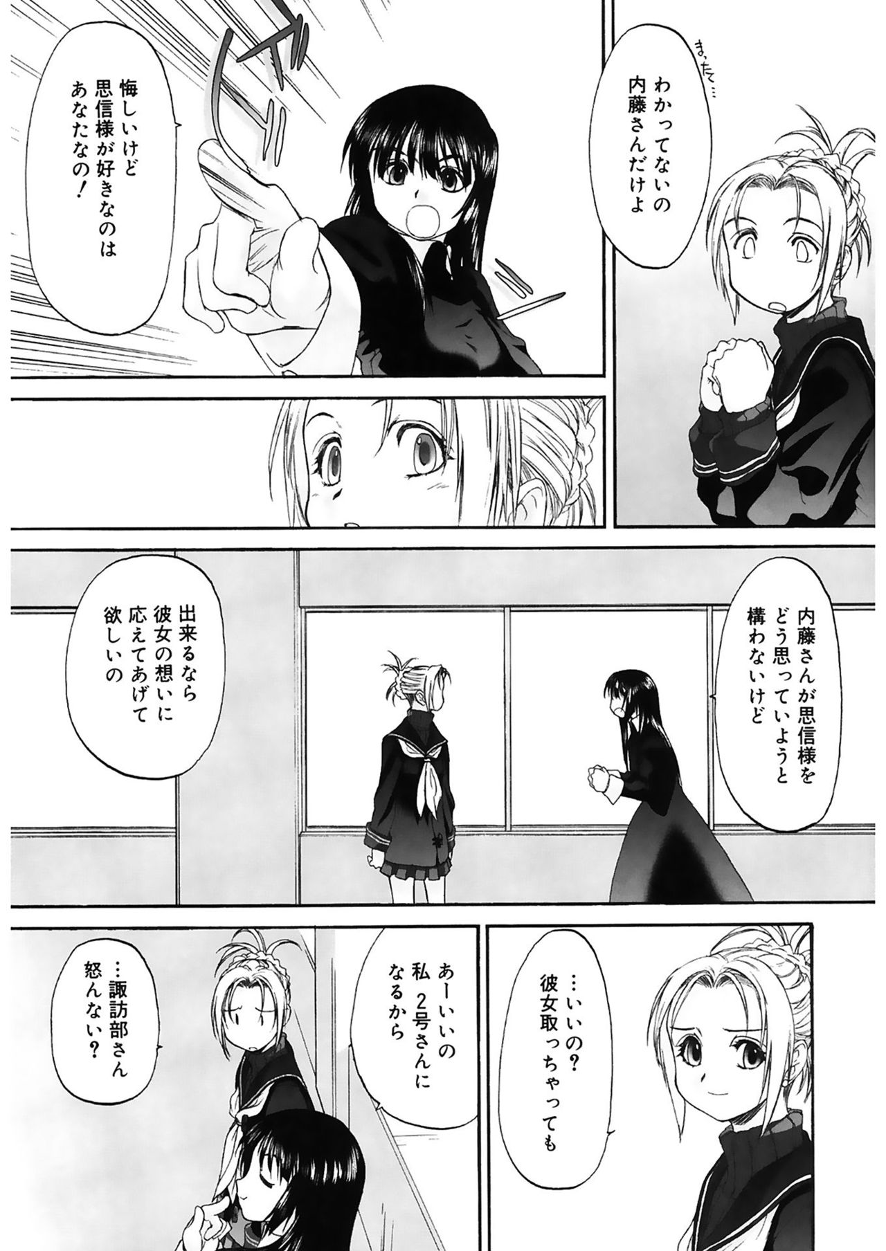 [玄鉄絢] 少女セクト2 [DL版]