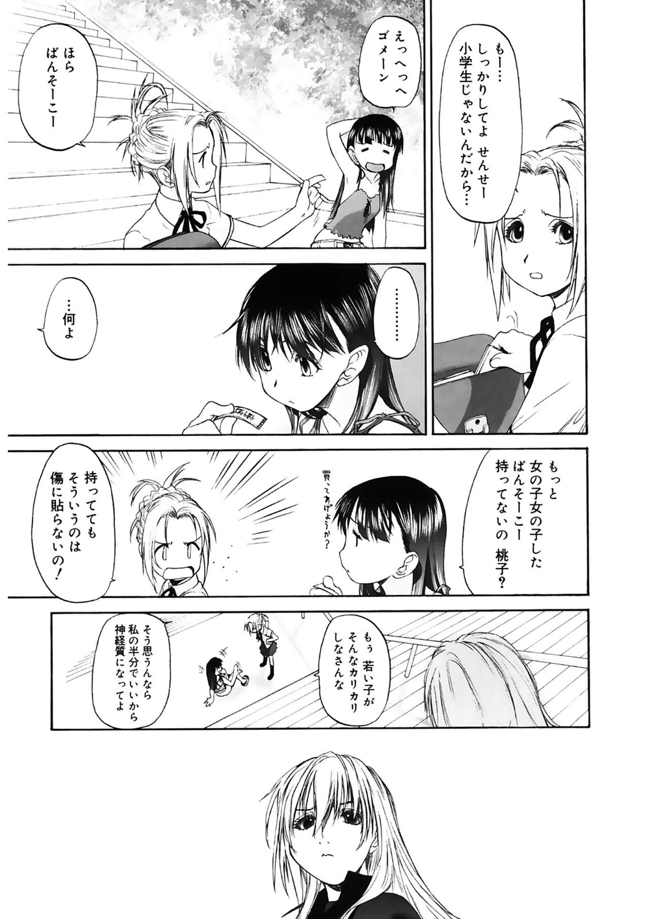 [玄鉄絢] 少女セクト2 [DL版]