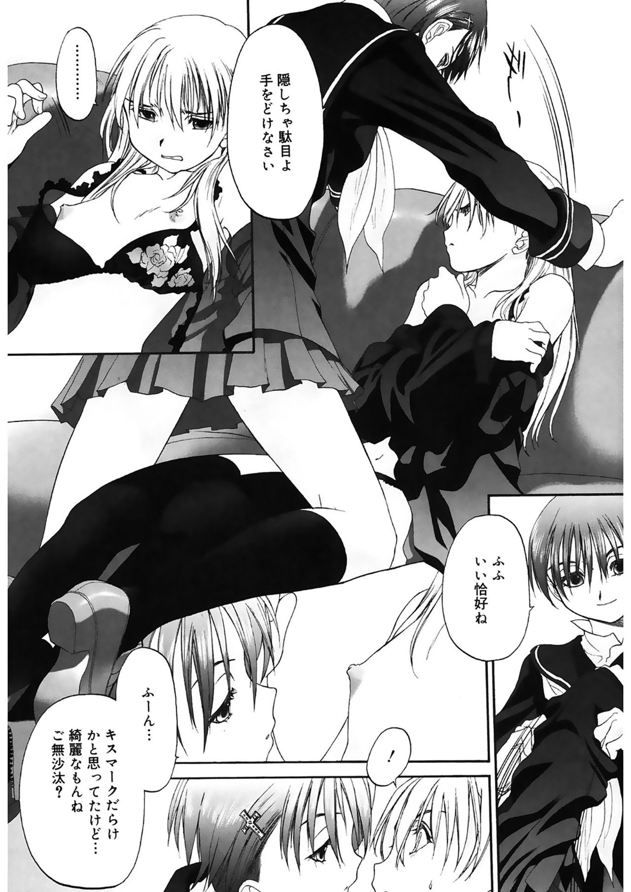 [玄鉄絢] 少女セクト2 [DL版]