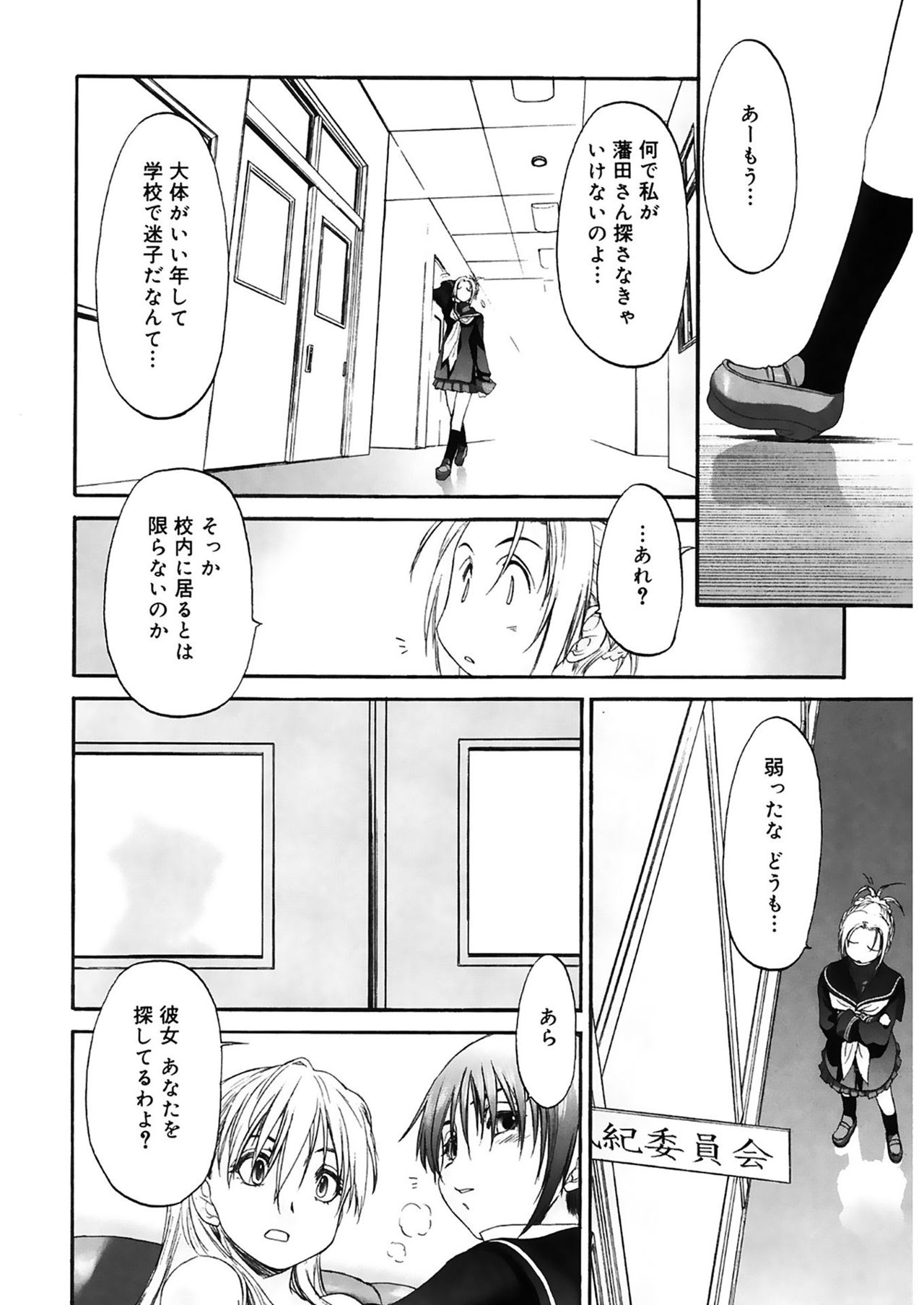 [玄鉄絢] 少女セクト2 [DL版]