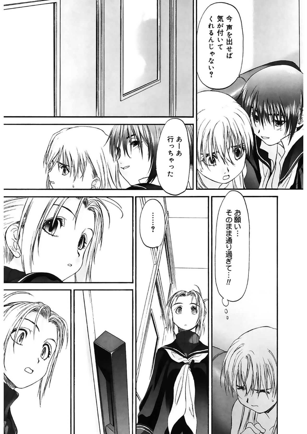 [玄鉄絢] 少女セクト2 [DL版]