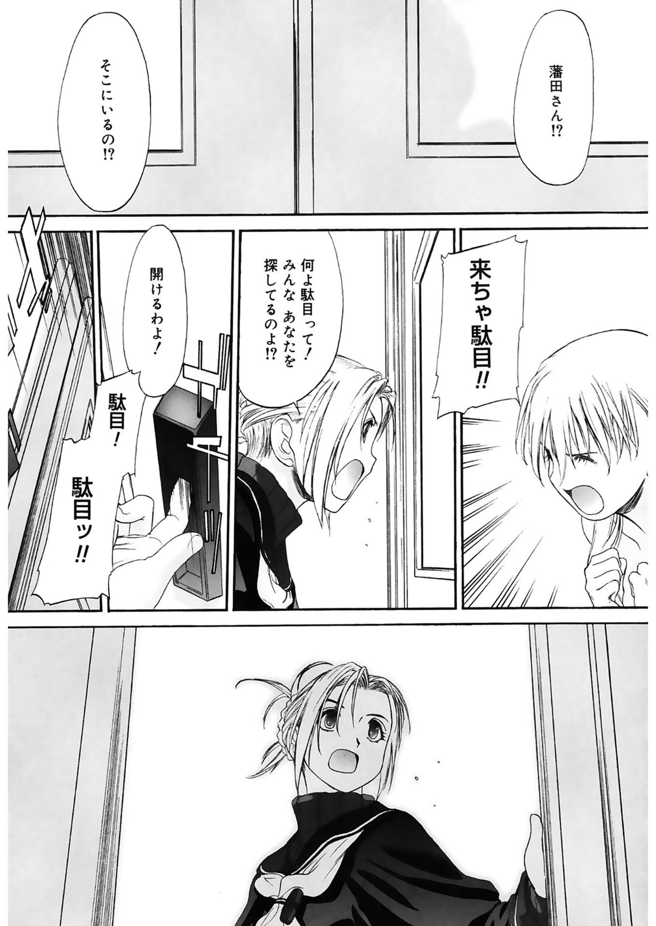 [玄鉄絢] 少女セクト2 [DL版]