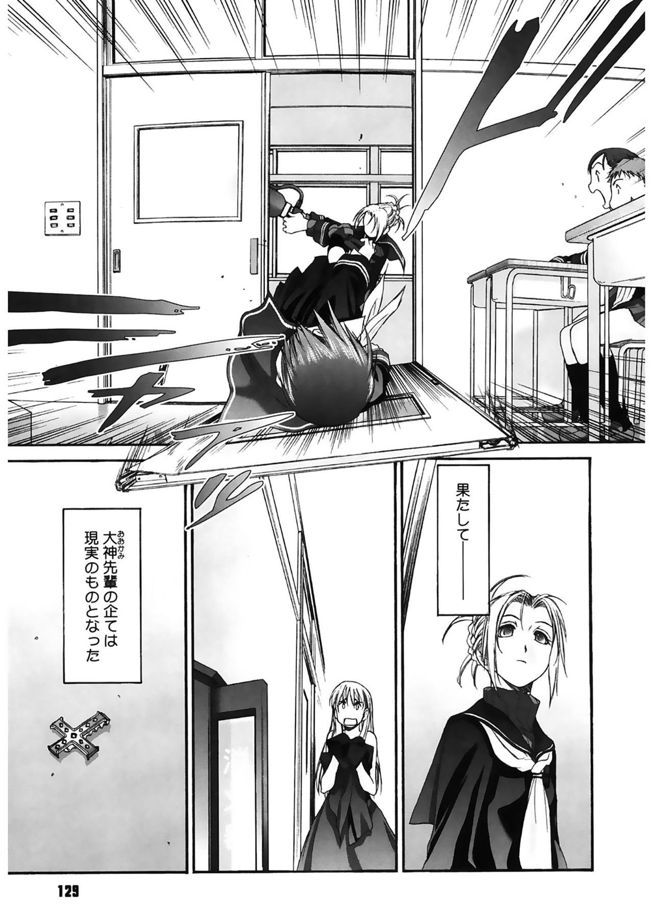 [玄鉄絢] 少女セクト2 [DL版]
