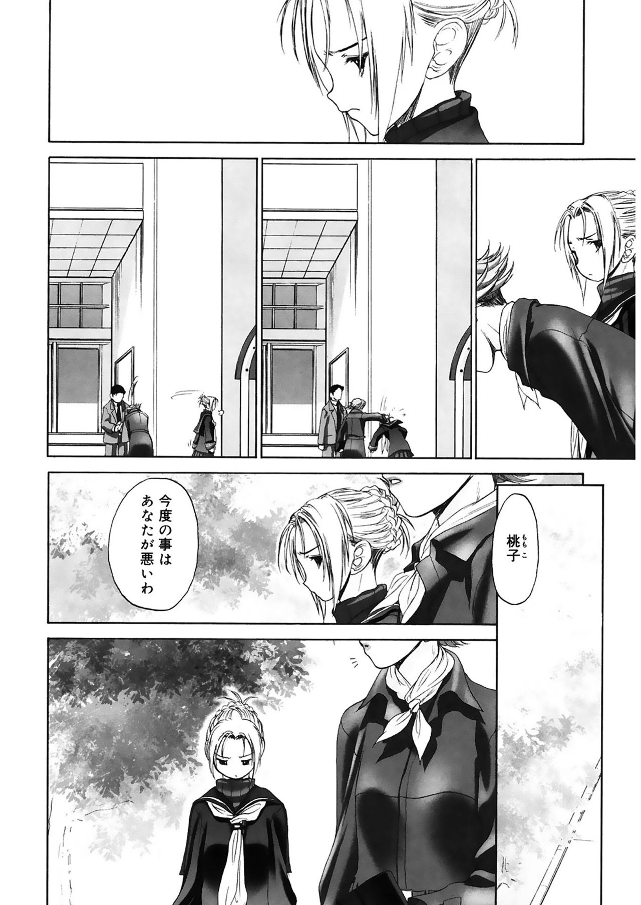 [玄鉄絢] 少女セクト2 [DL版]