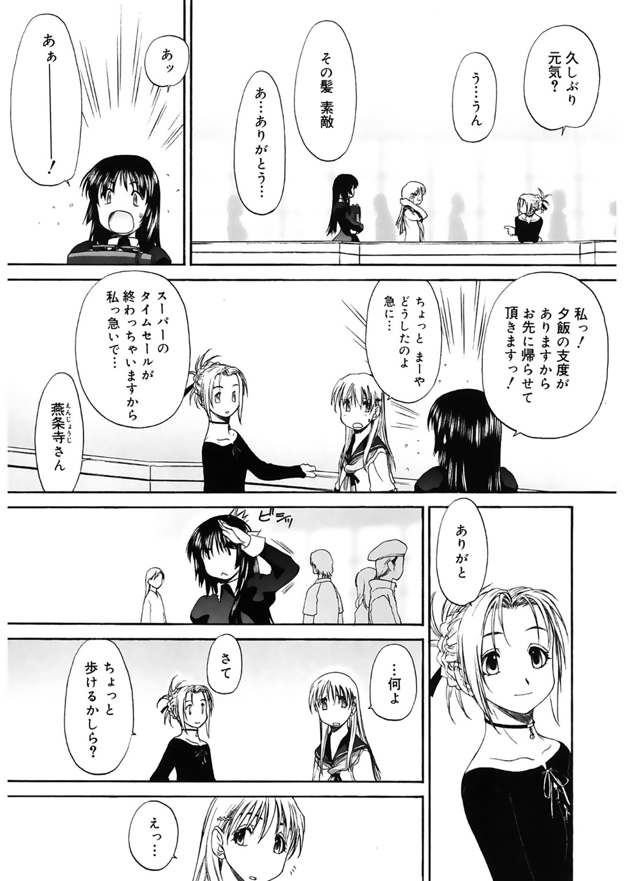 [玄鉄絢] 少女セクト2 [DL版]
