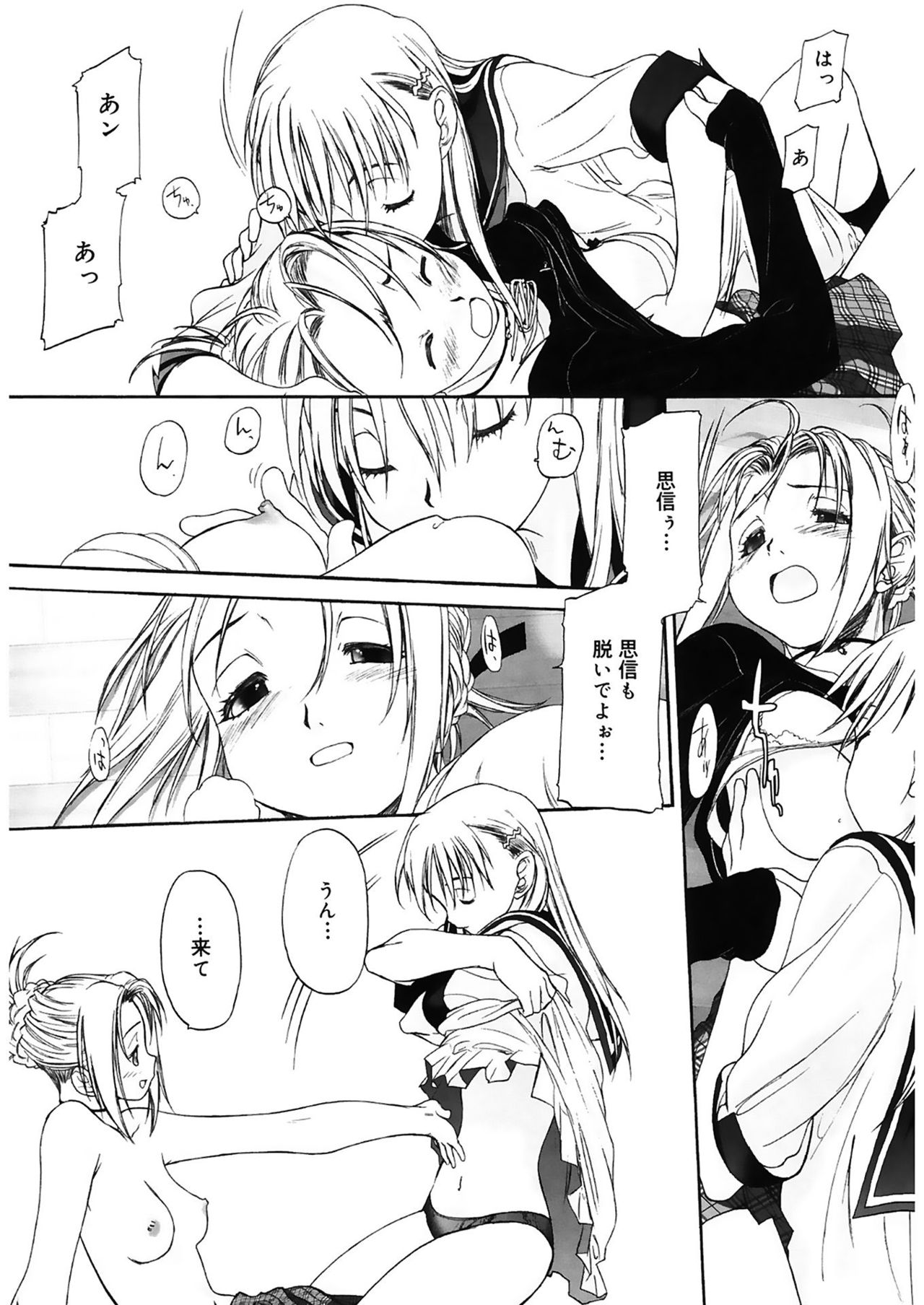 [玄鉄絢] 少女セクト2 [DL版]