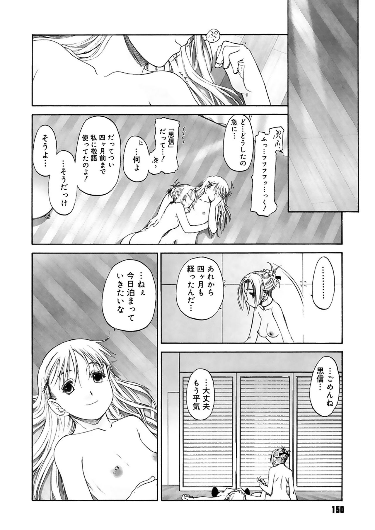 [玄鉄絢] 少女セクト2 [DL版]