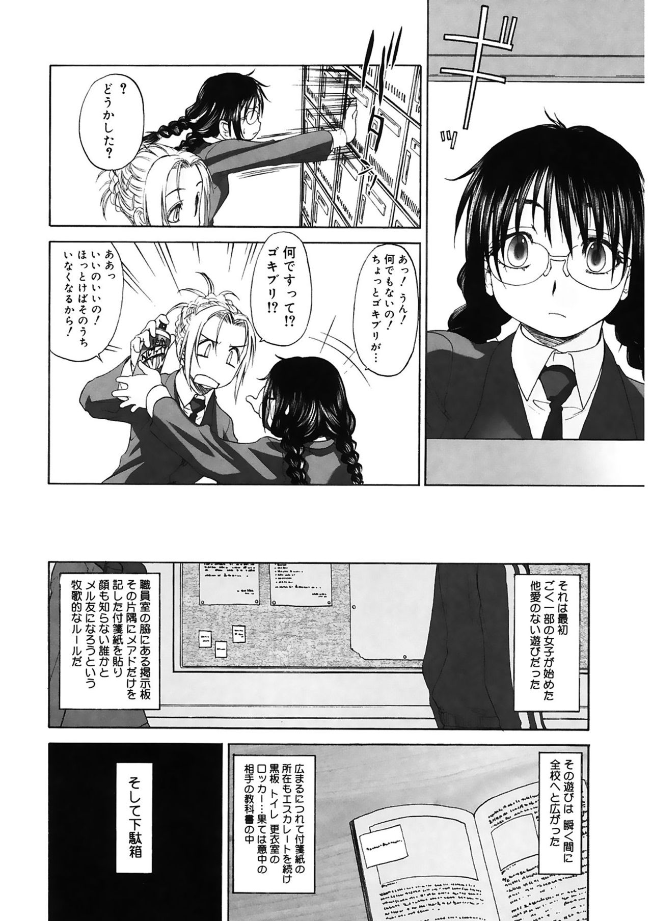 [玄鉄絢] 少女セクト2 [DL版]